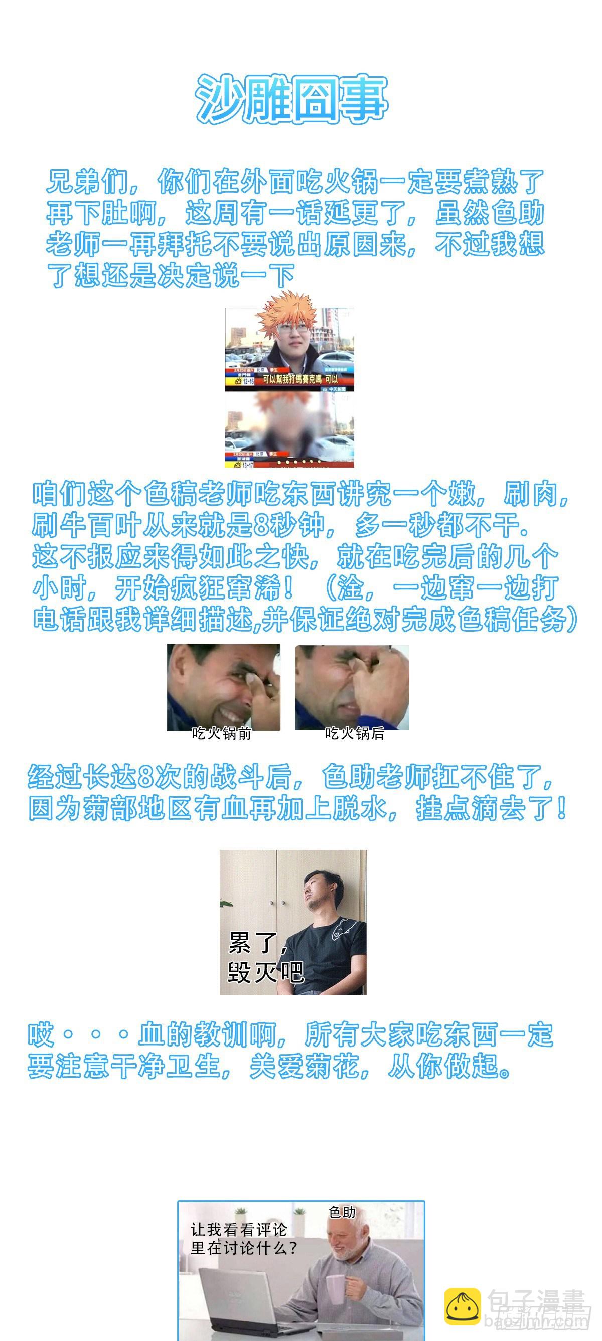 庞龙的秘密-第22话