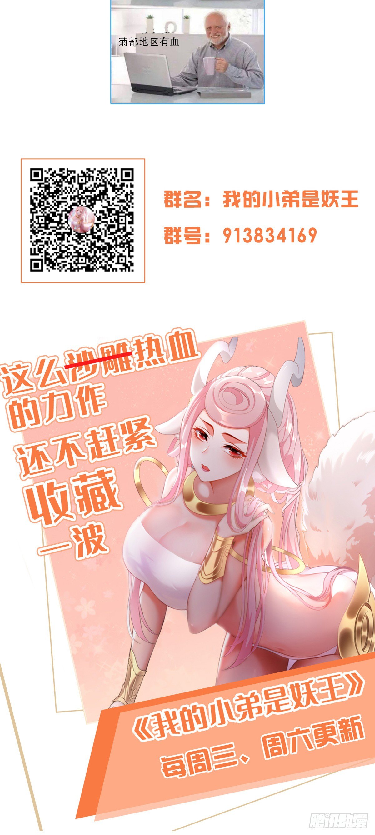 庞龙的秘密-第22话