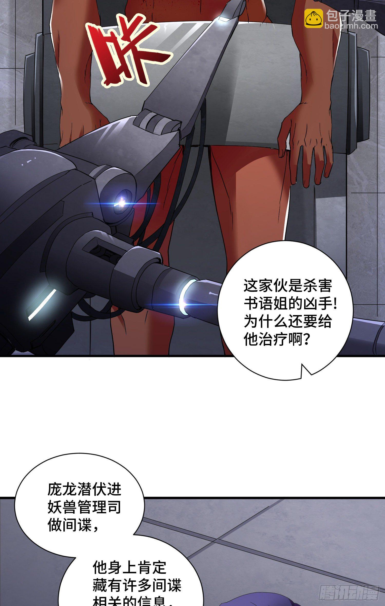 庞龙的秘密-第22话