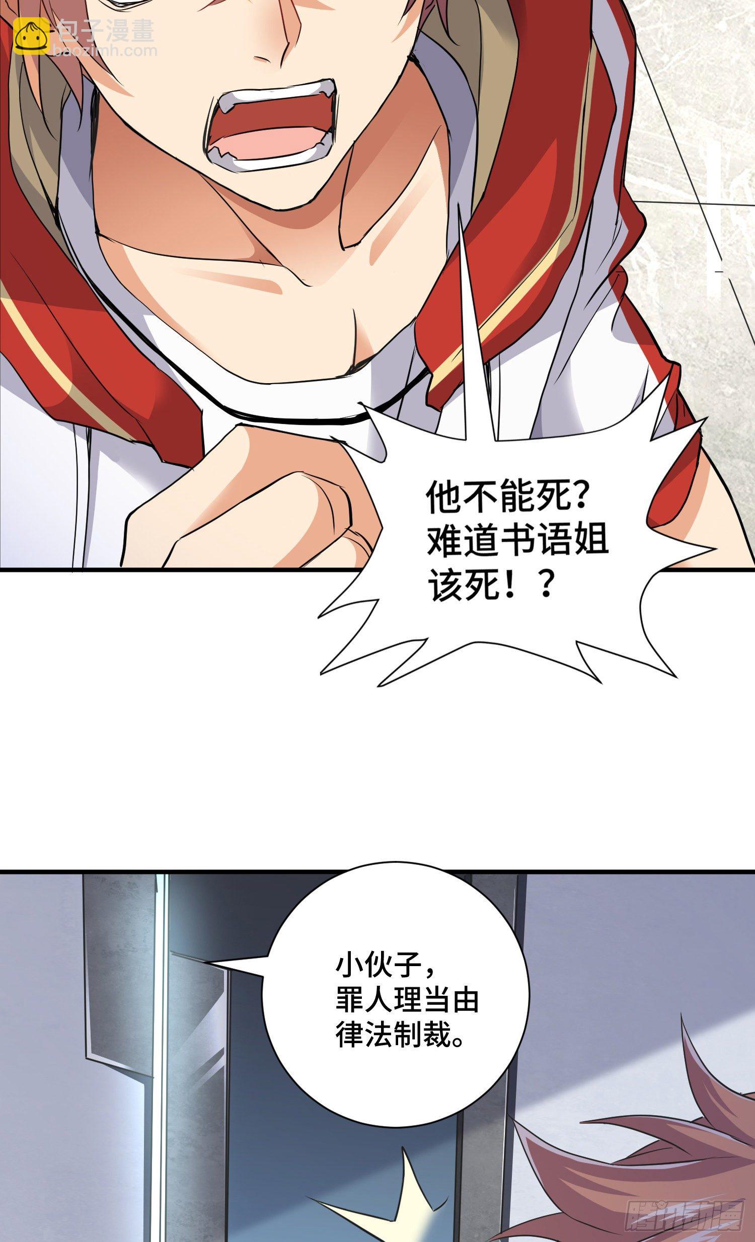 庞龙的秘密-第22话