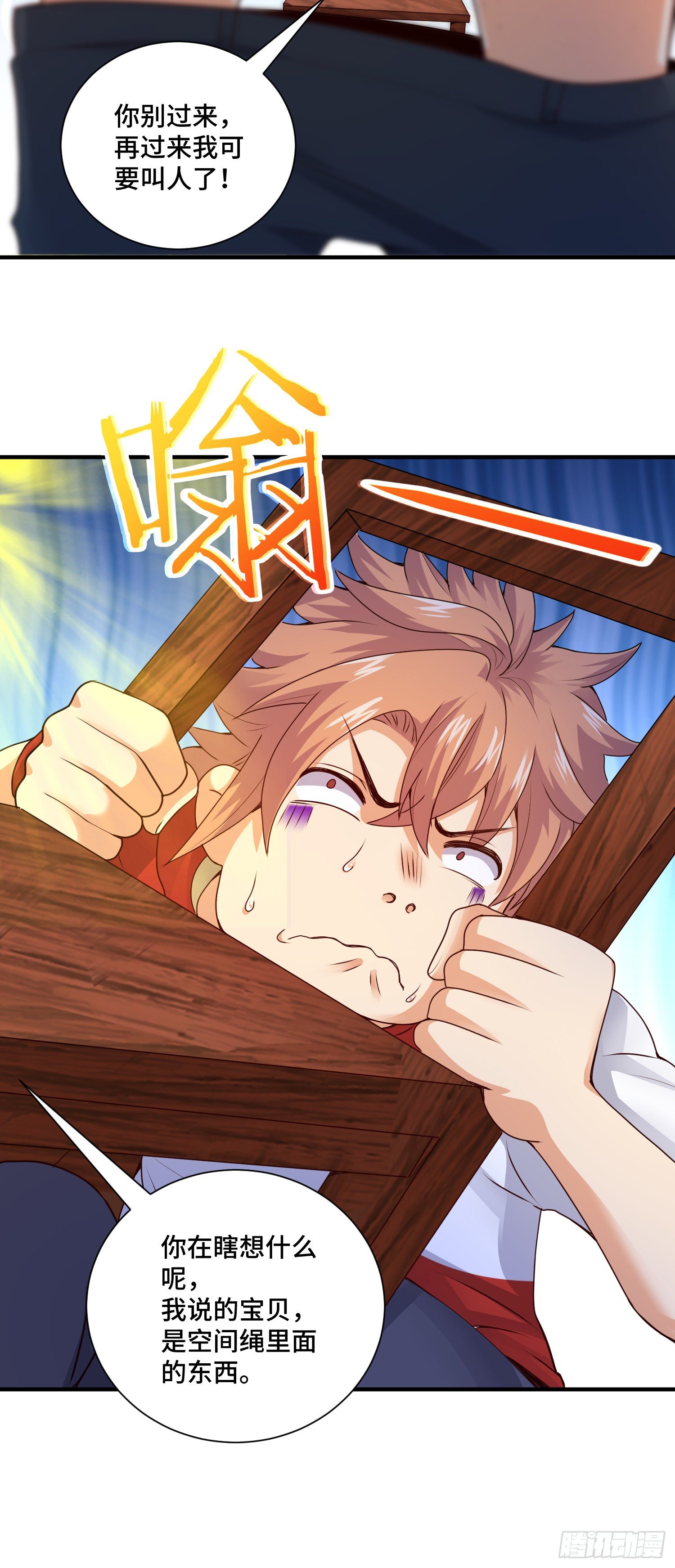 B计划带来的危机-第24话