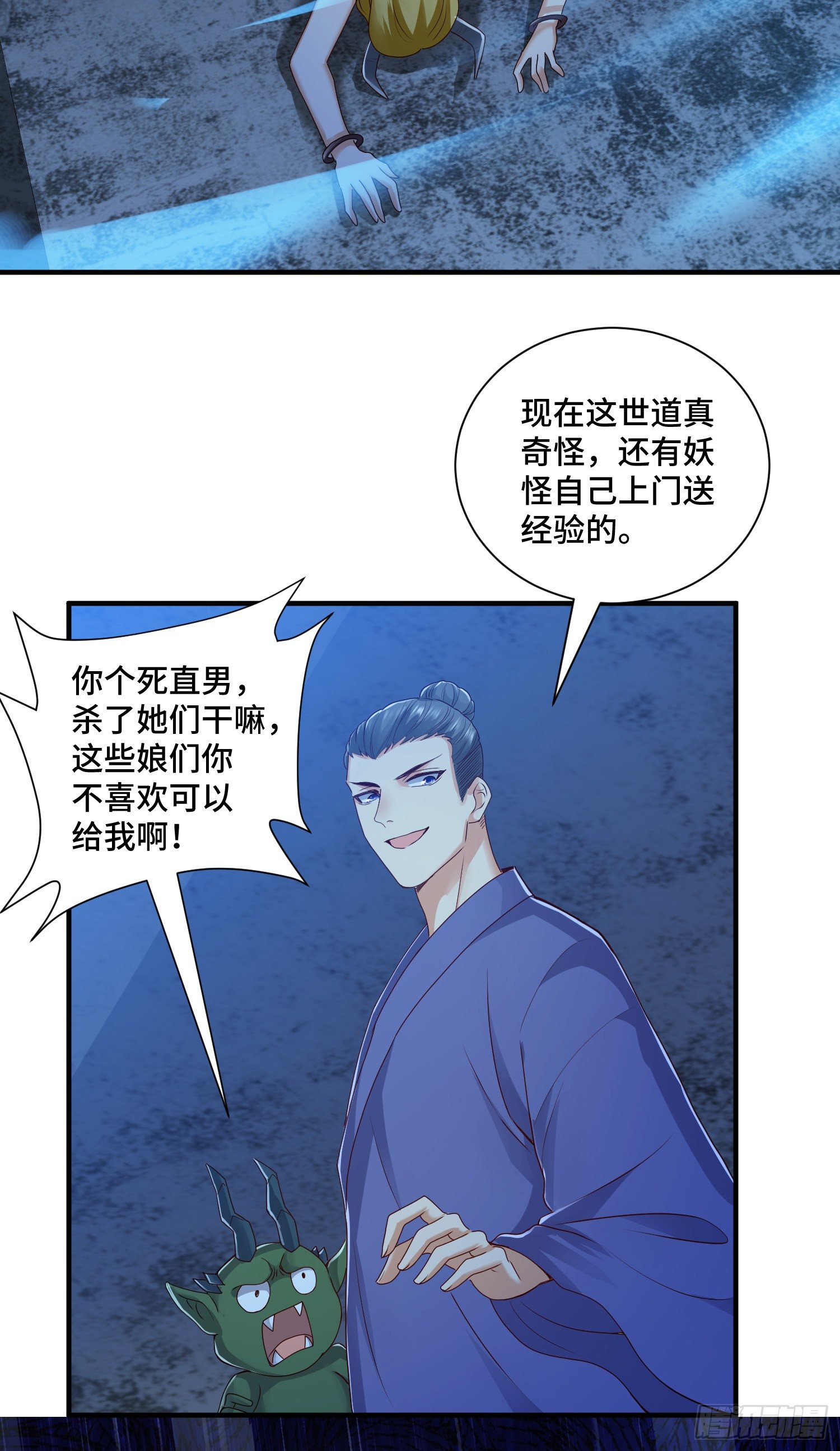 B计划带来的危机-第24话