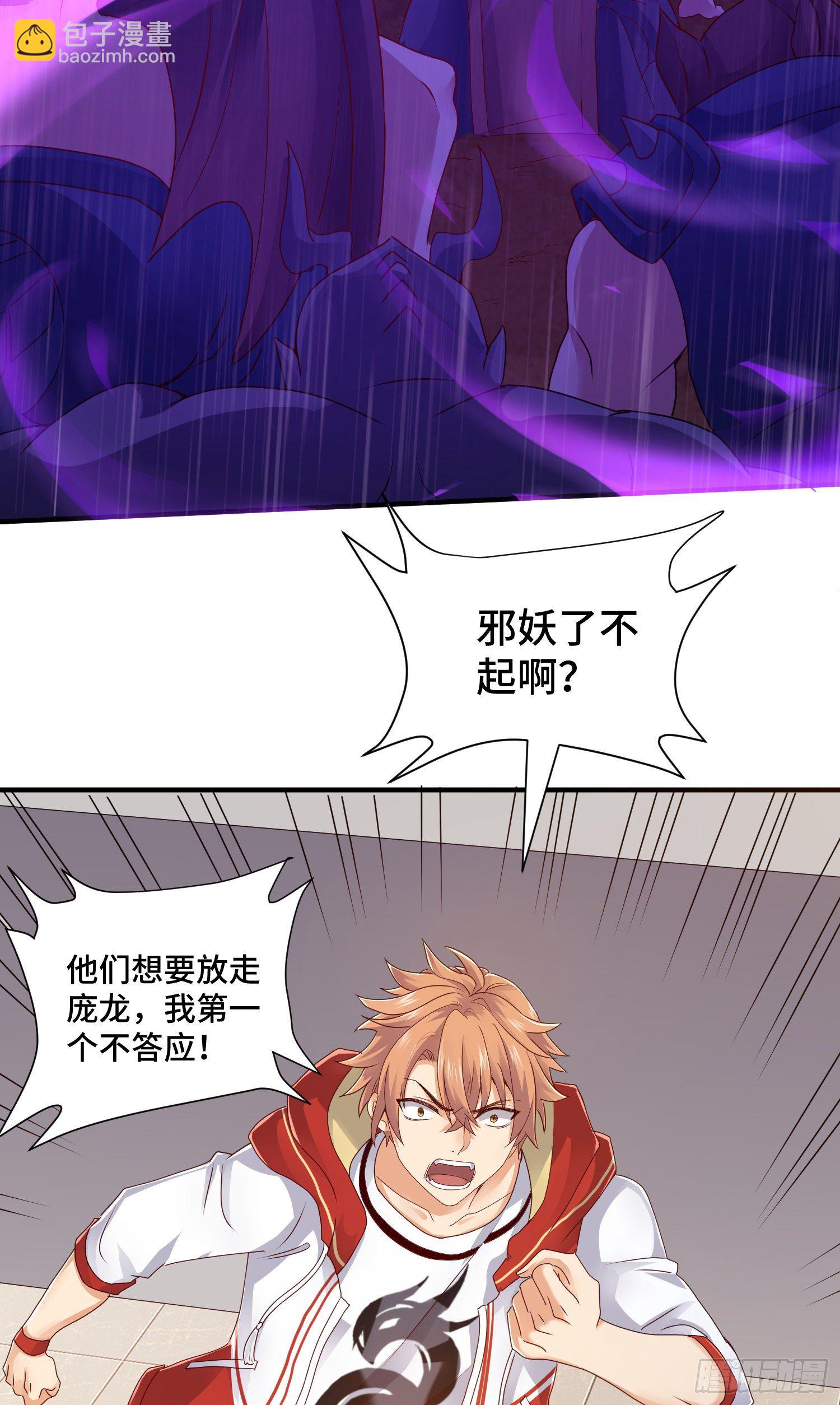 B计划带来的危机-第24话