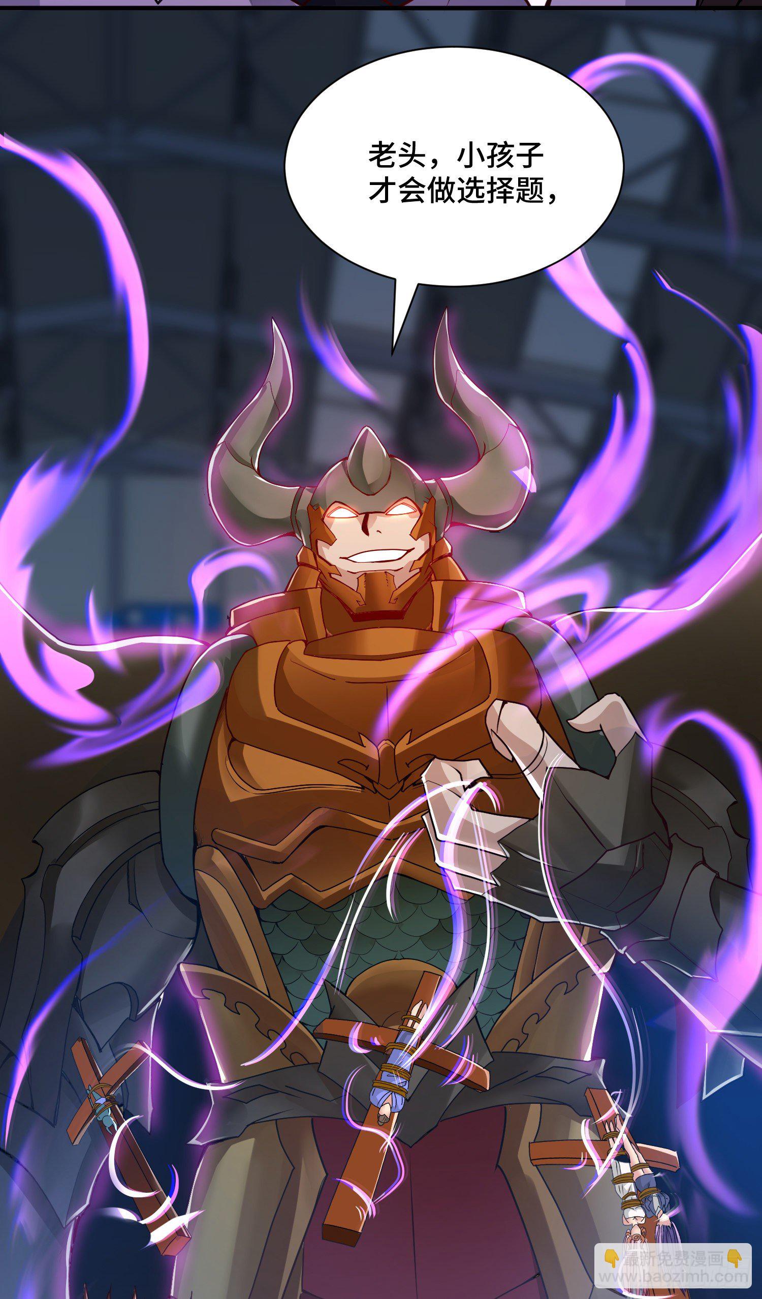 撒豆成兵(1/2)-第26话