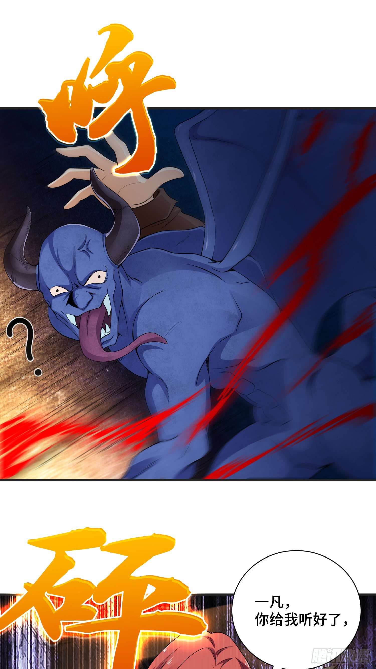 撒豆成兵(1/2)-第26话