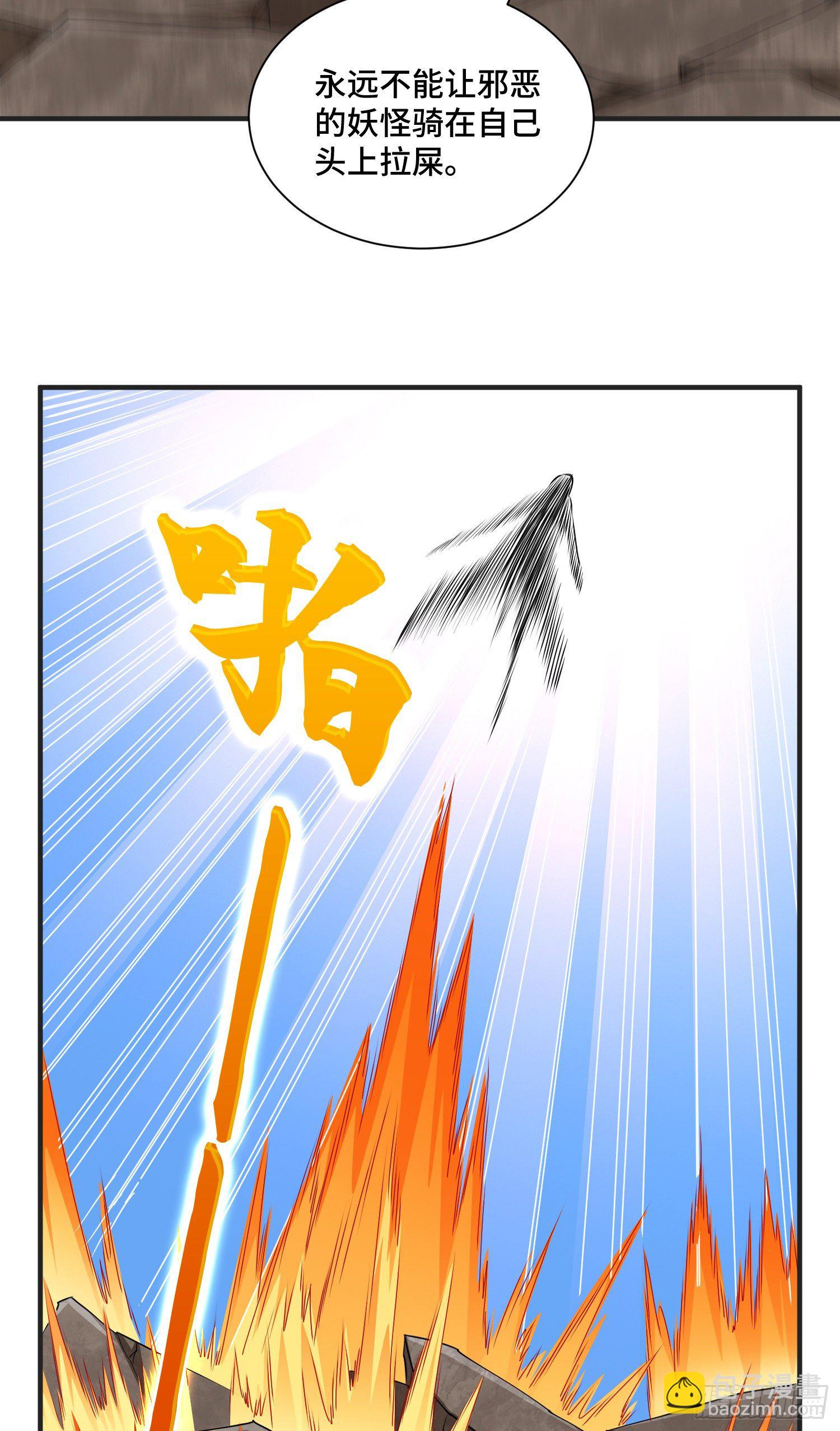 撒豆成兵(1/2)-第26话