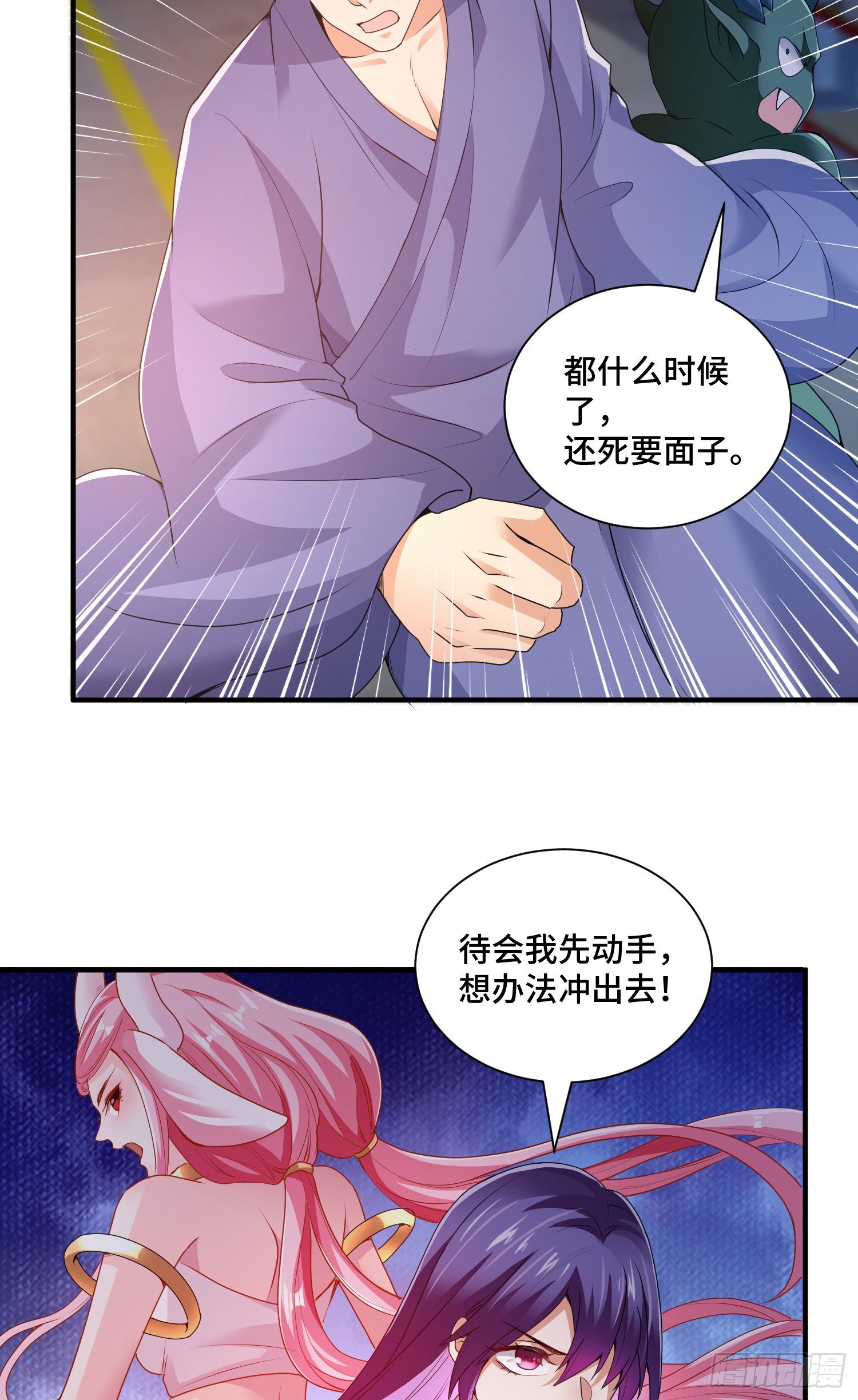 撒豆成兵(1/2)-第26话