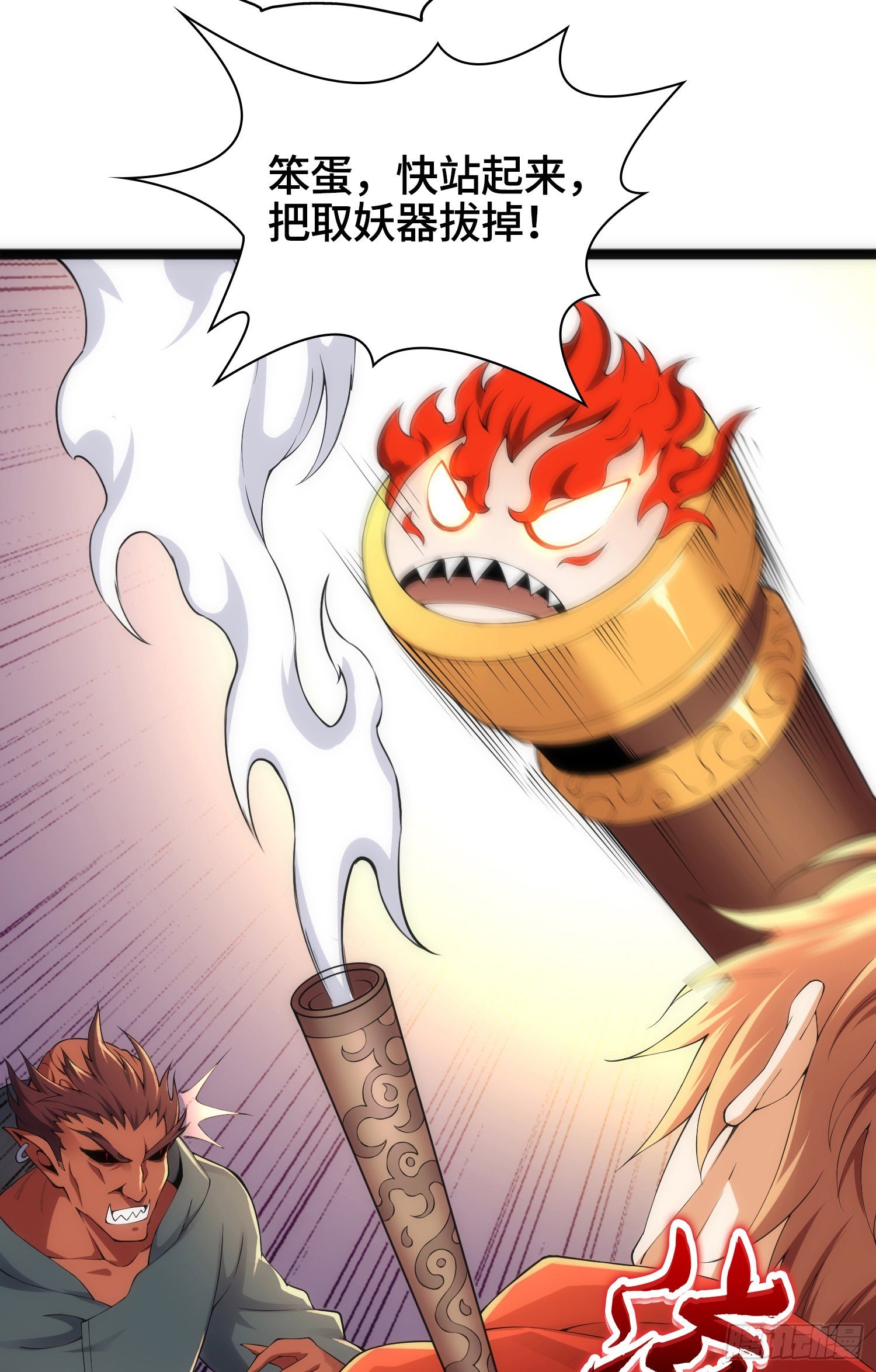 驱灵五字诀(1/2)-第28话