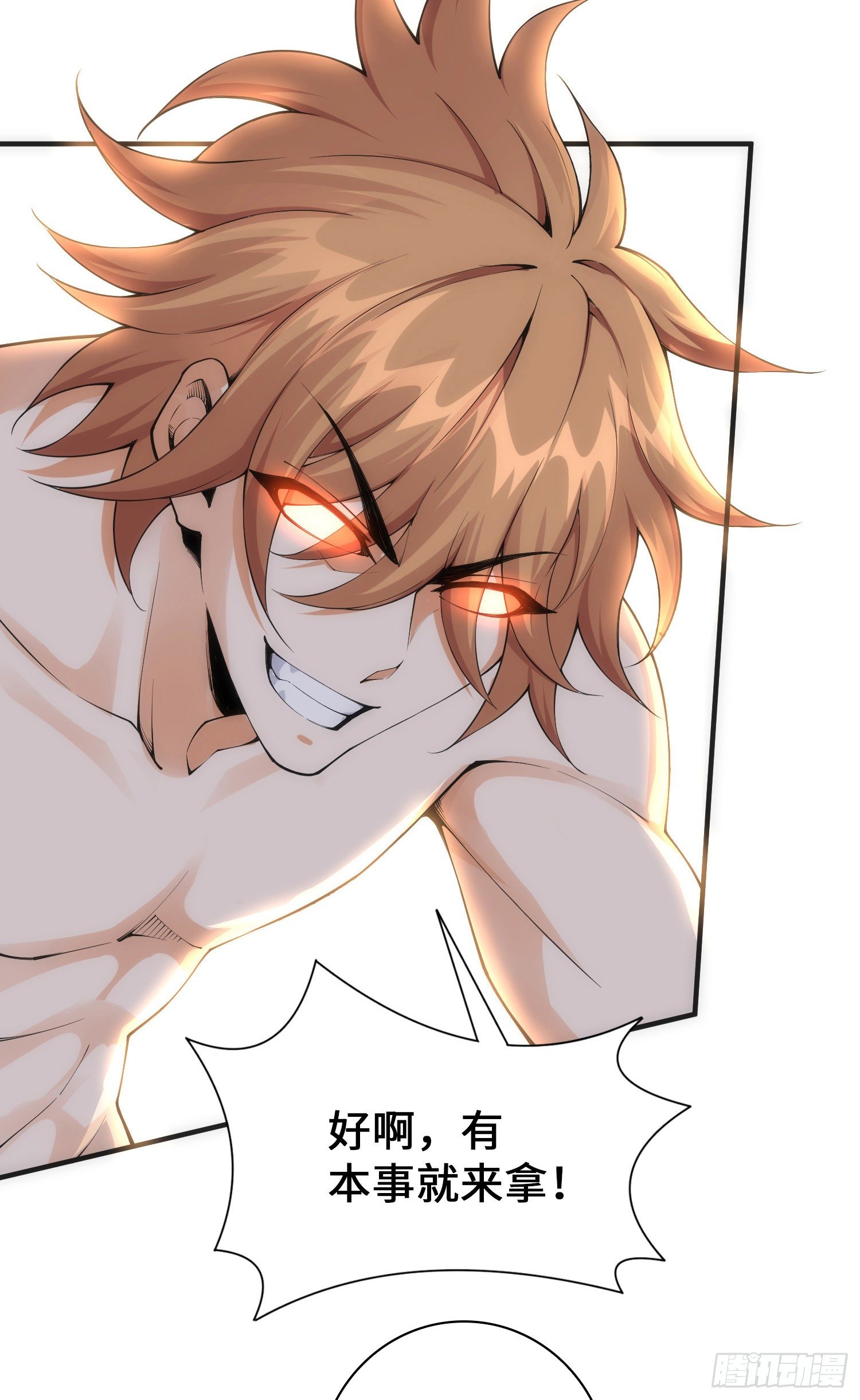 驱灵五字诀(1/2)-第28话