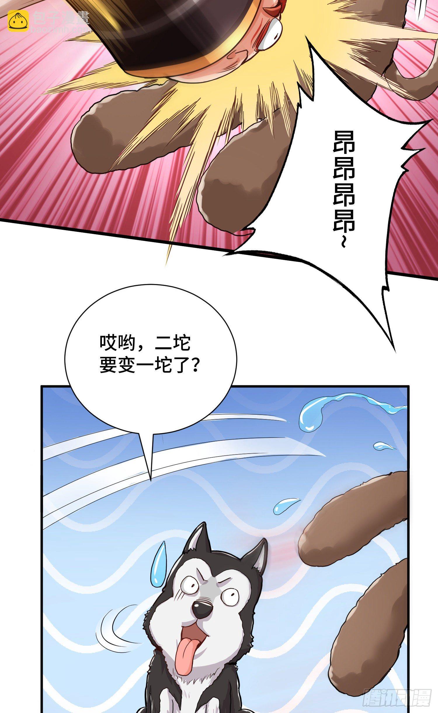 试试就逝世-第4话