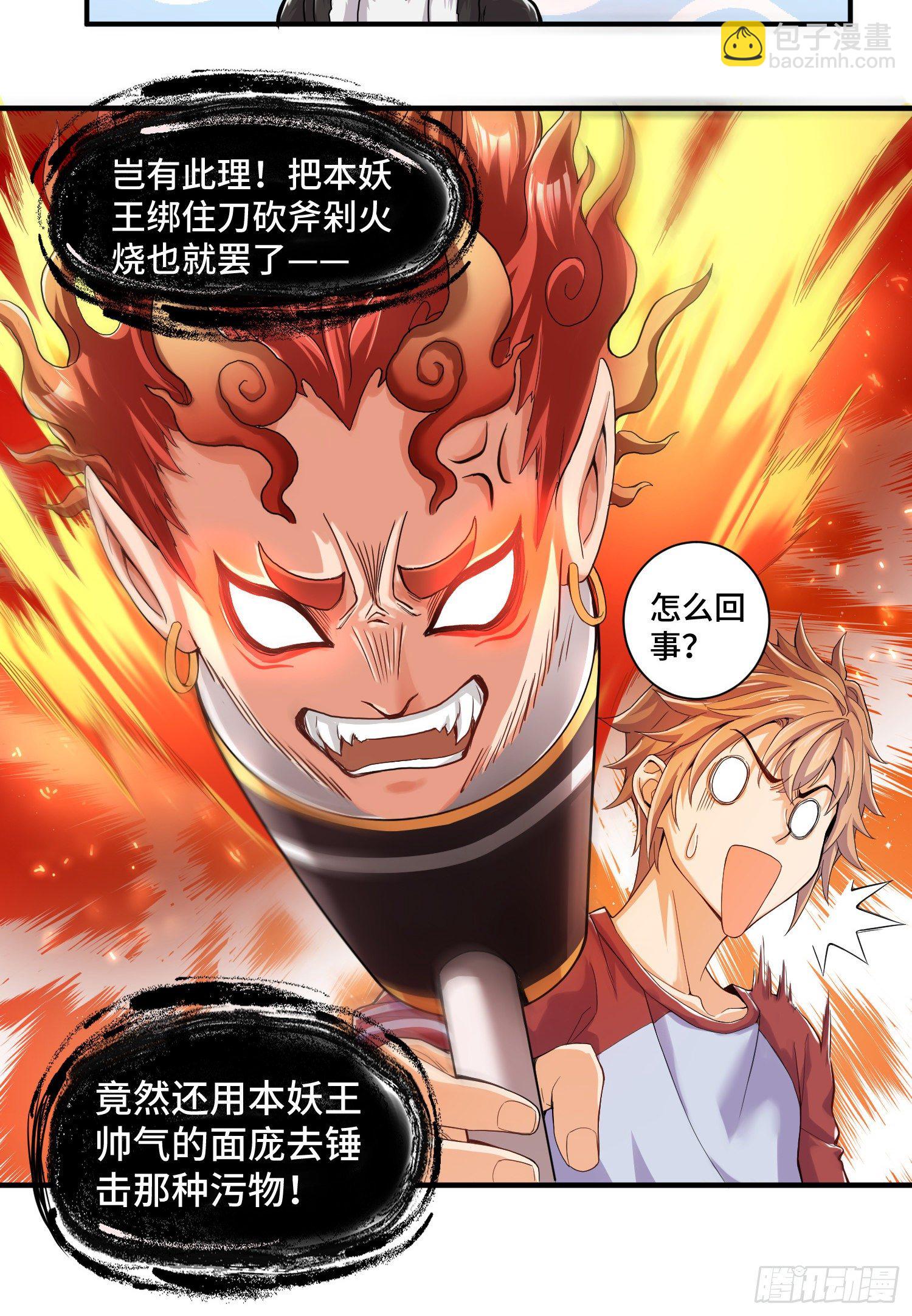 试试就逝世-第4话