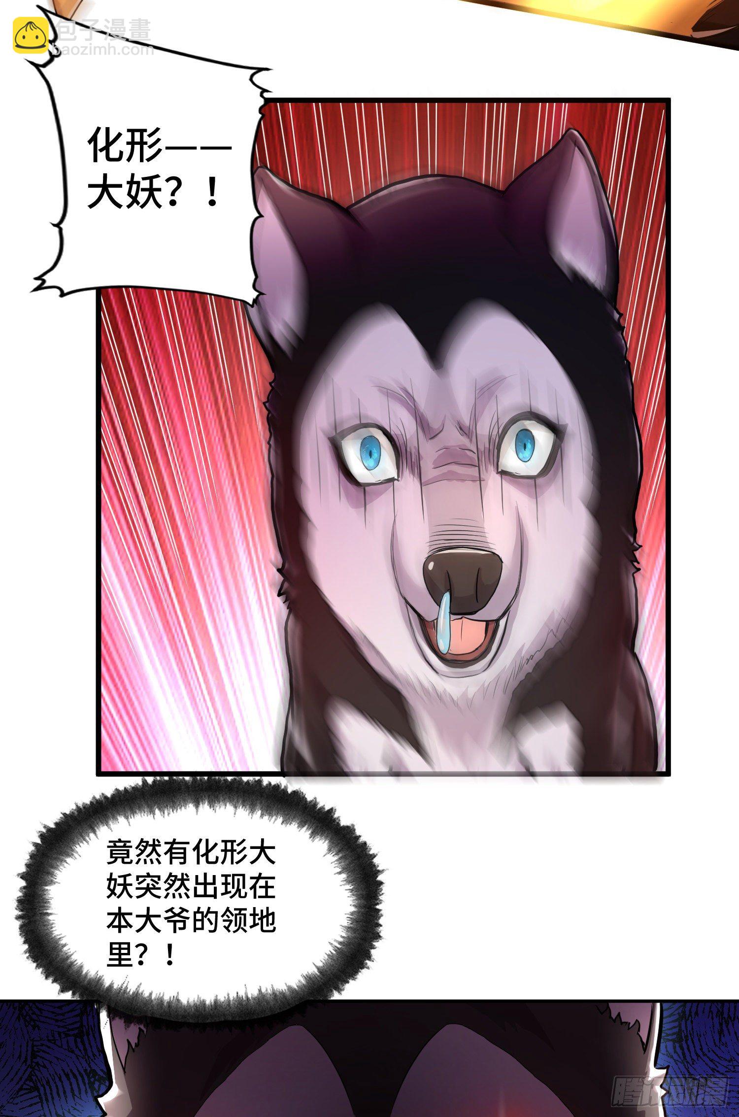 试试就逝世-第4话