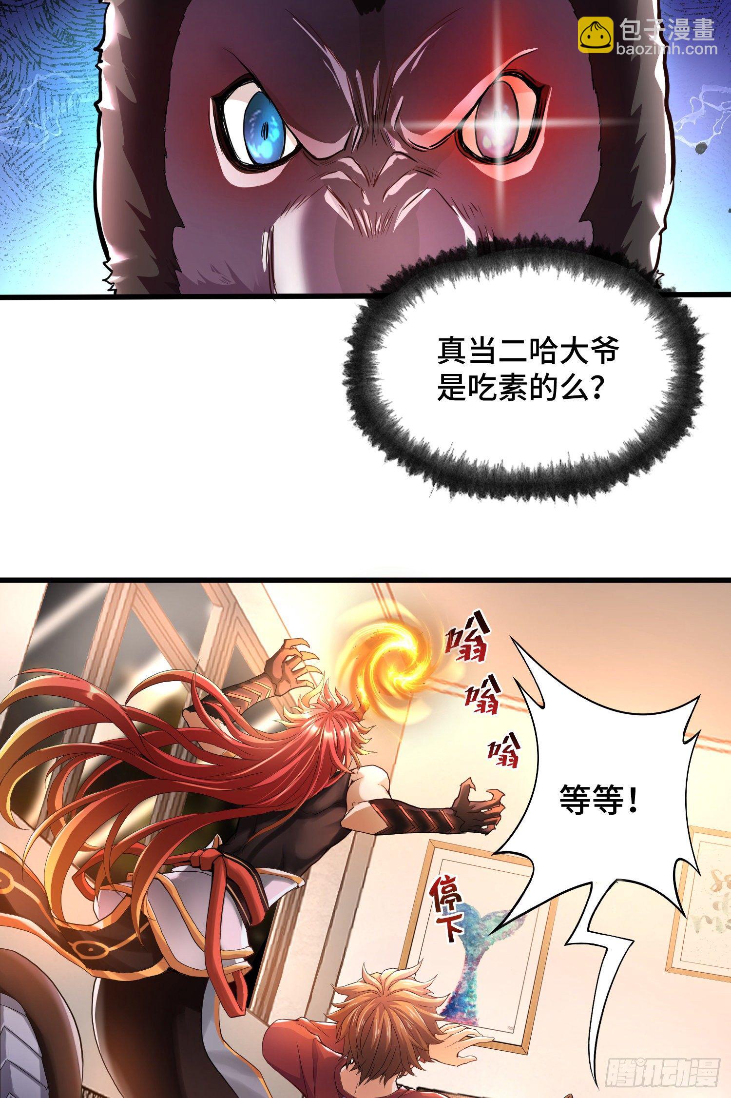 试试就逝世-第4话