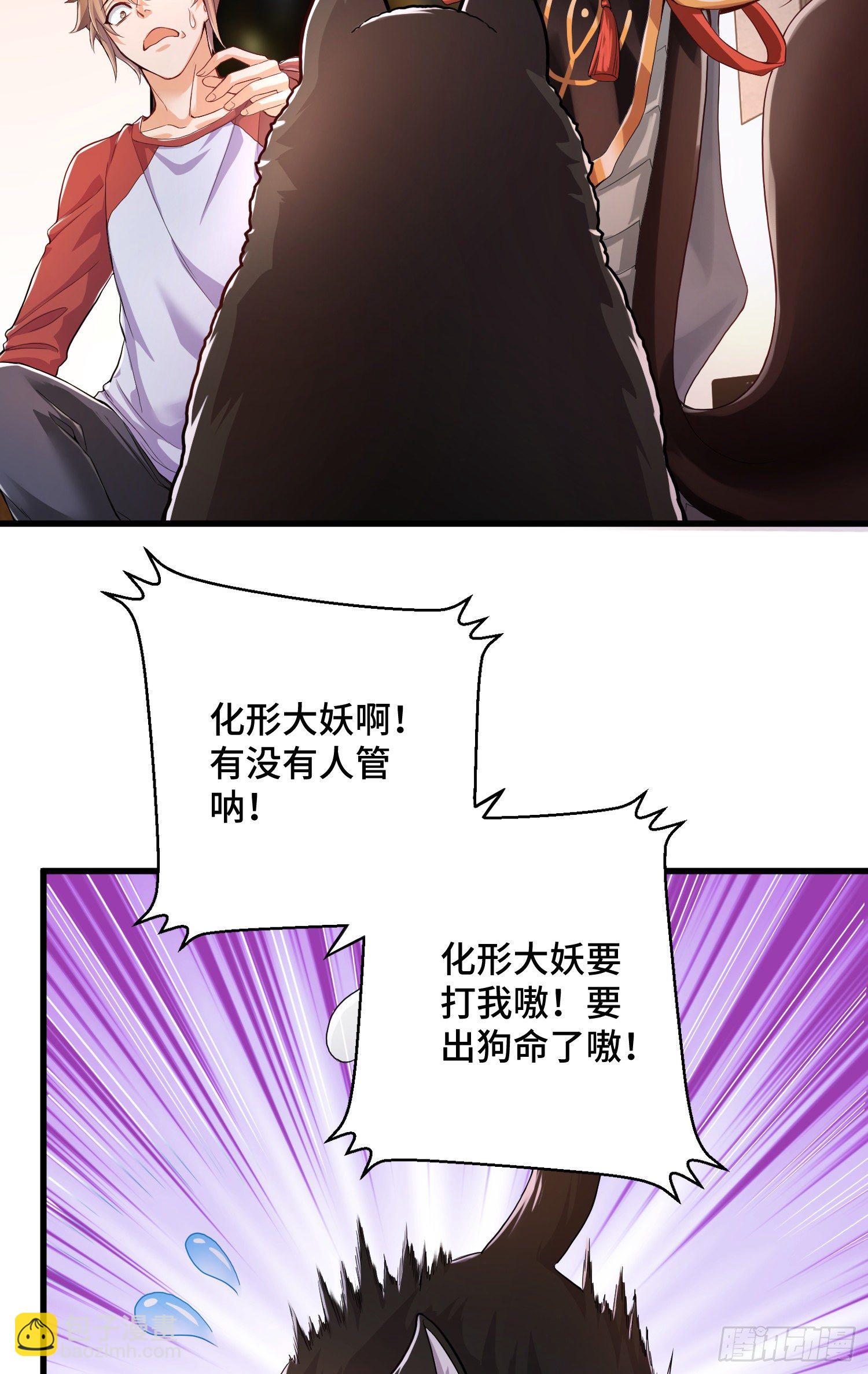 试试就逝世-第4话