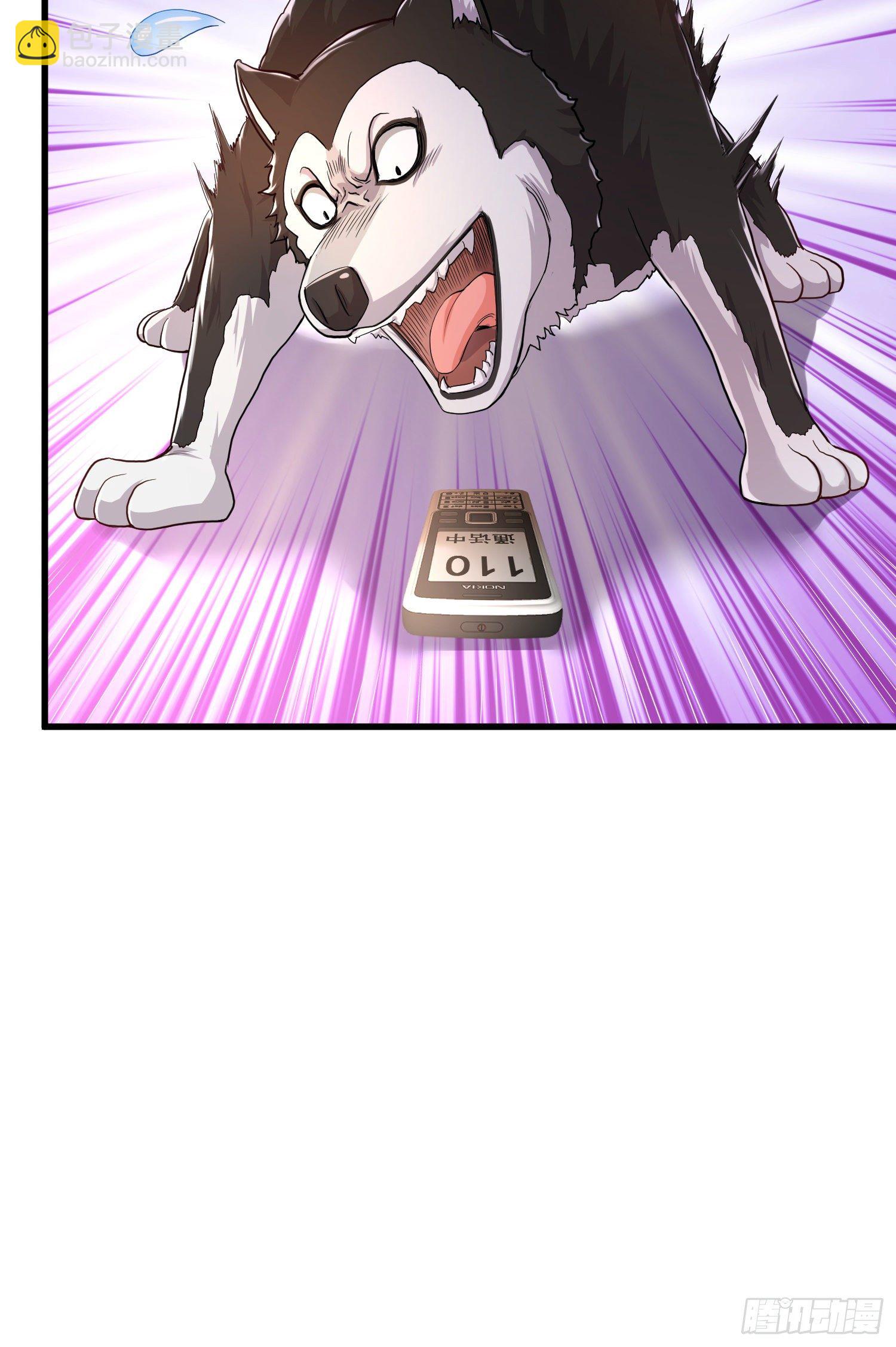 试试就逝世-第4话