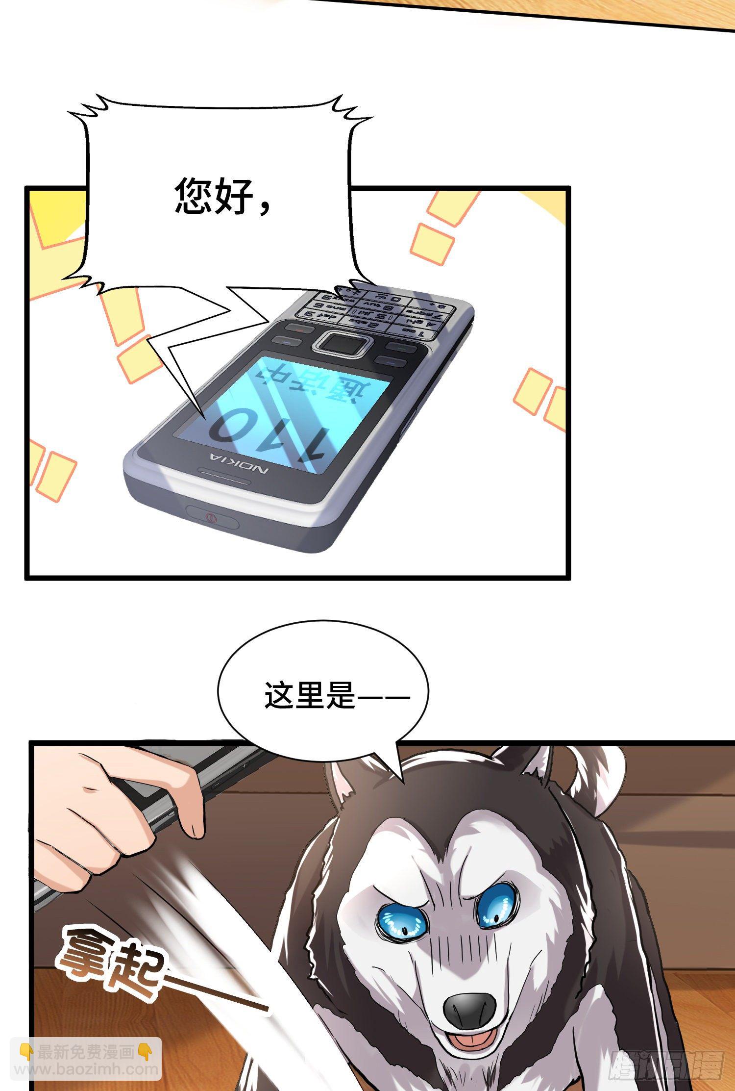 试试就逝世-第4话