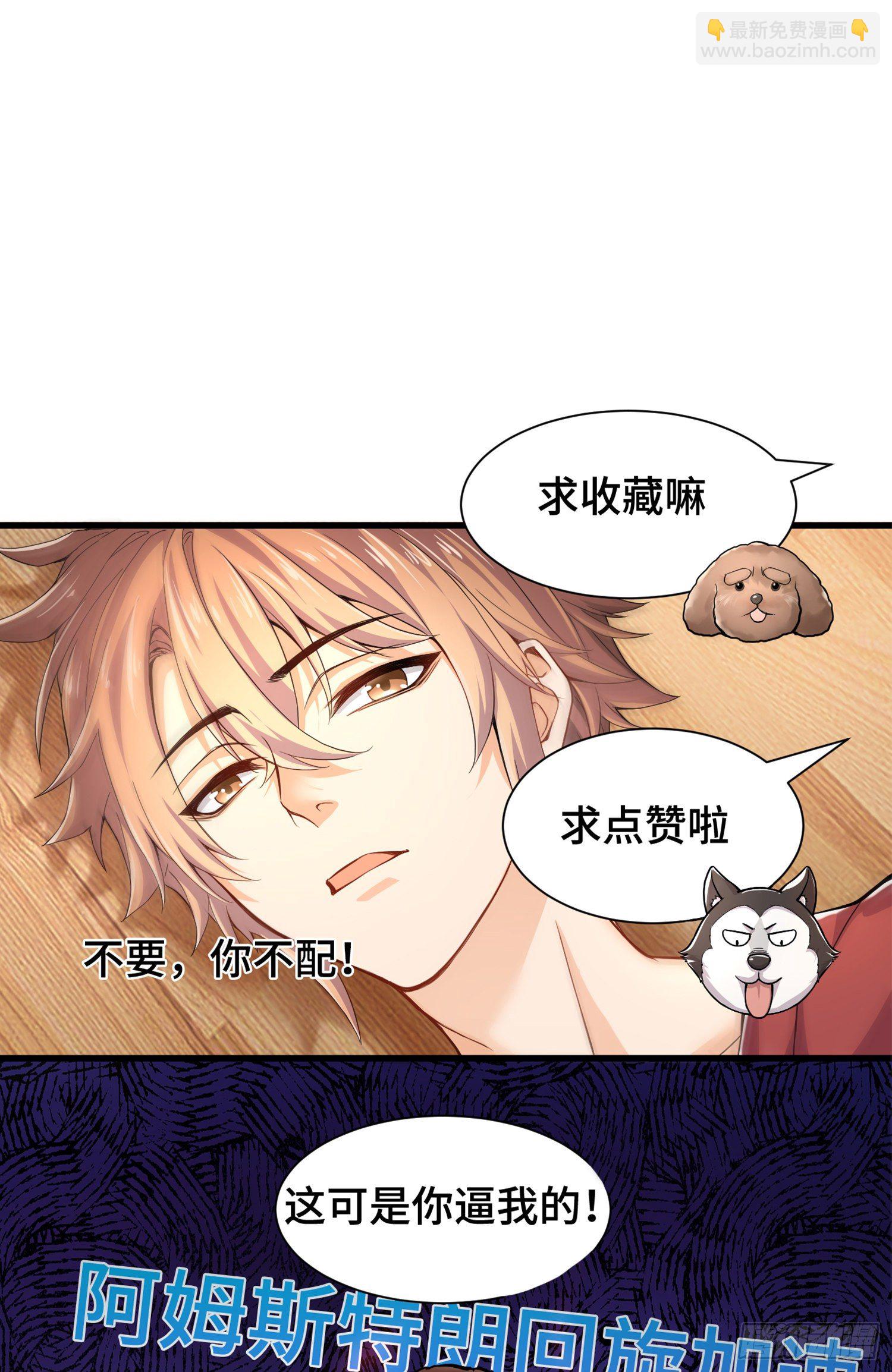 试试就逝世-第4话