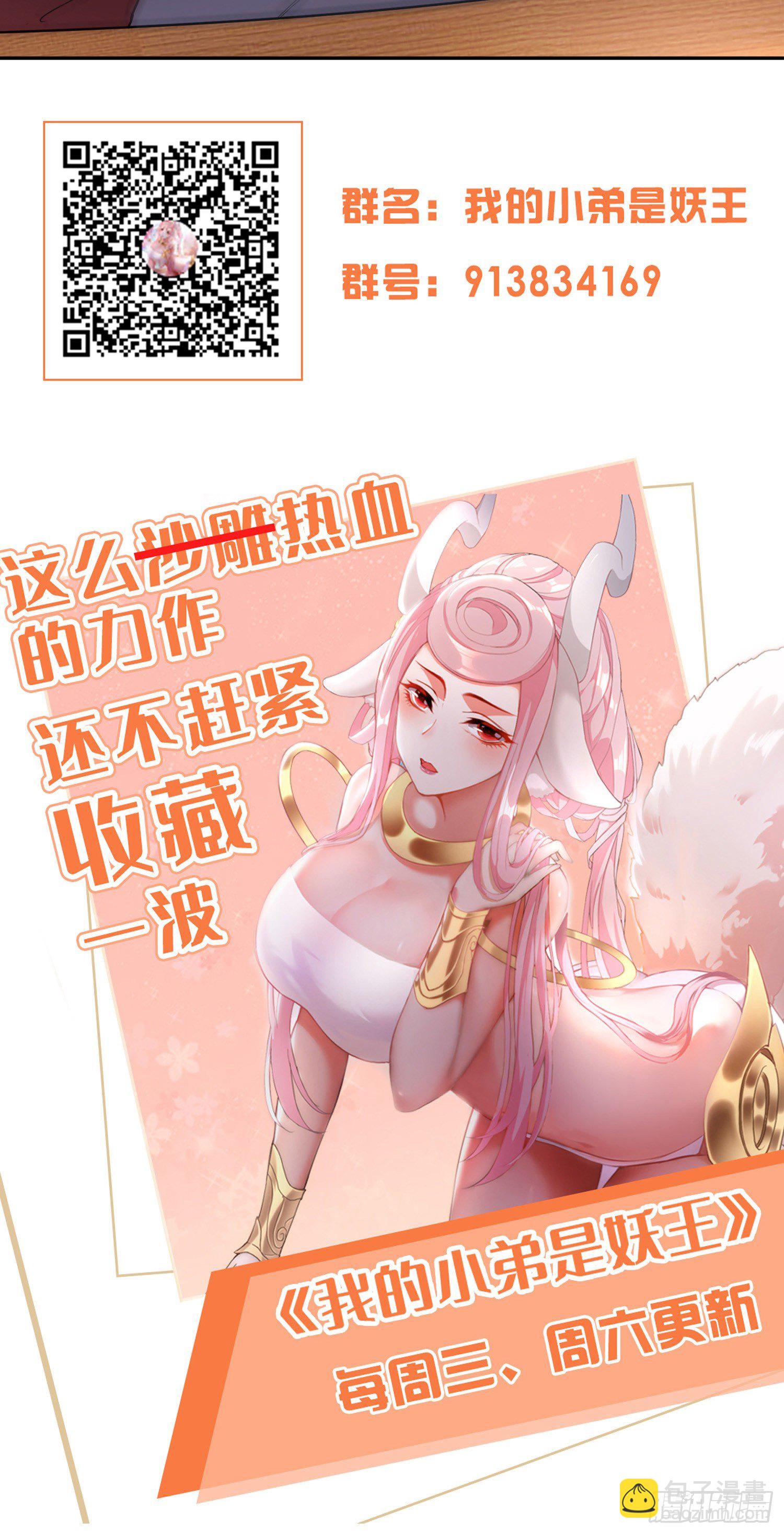 试试就逝世-第4话