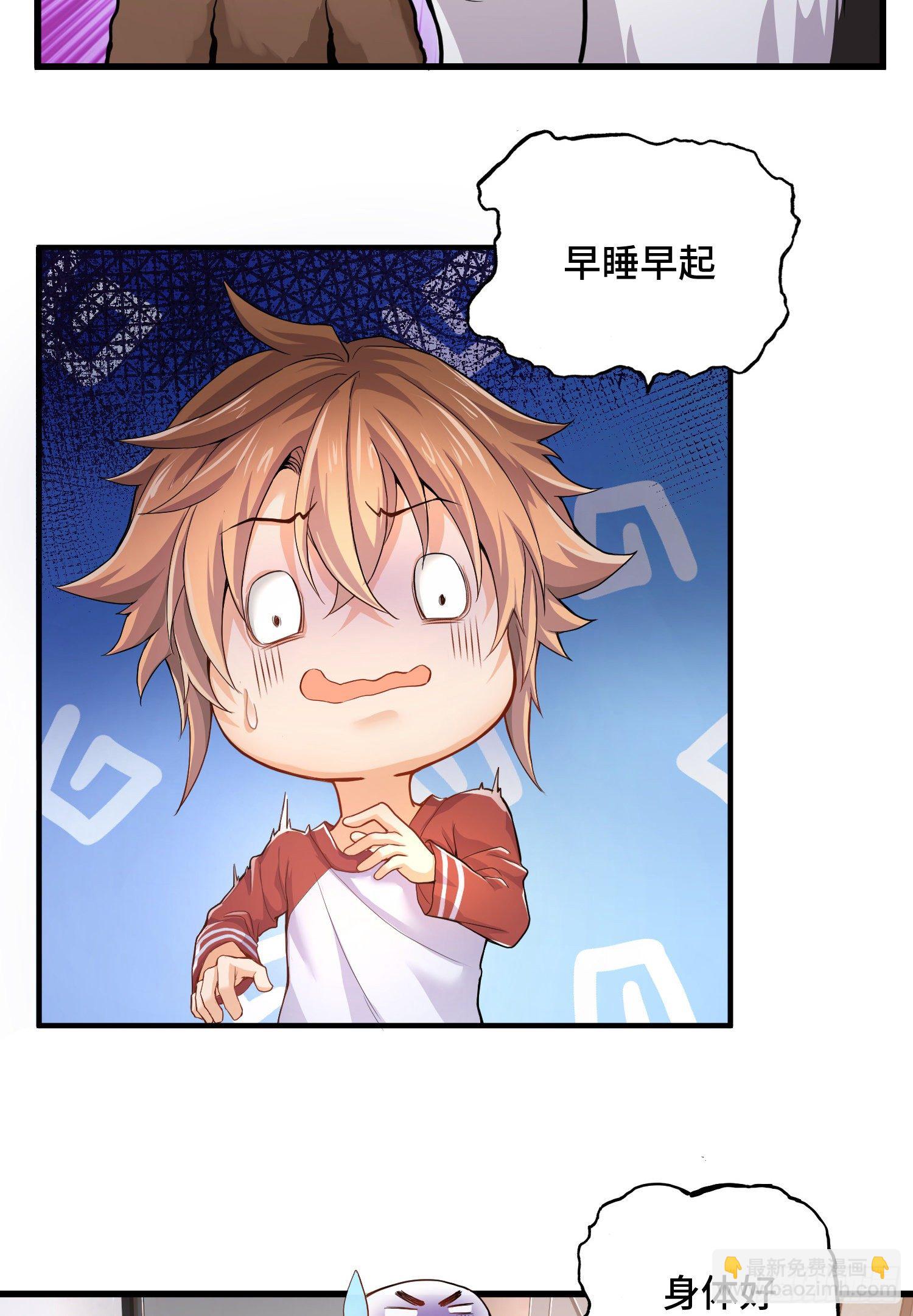 试试就逝世-第4话