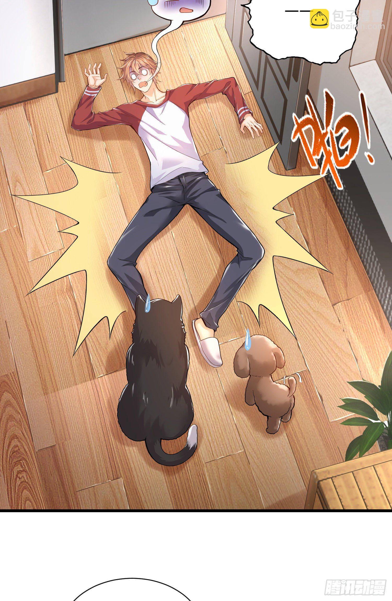 试试就逝世-第4话