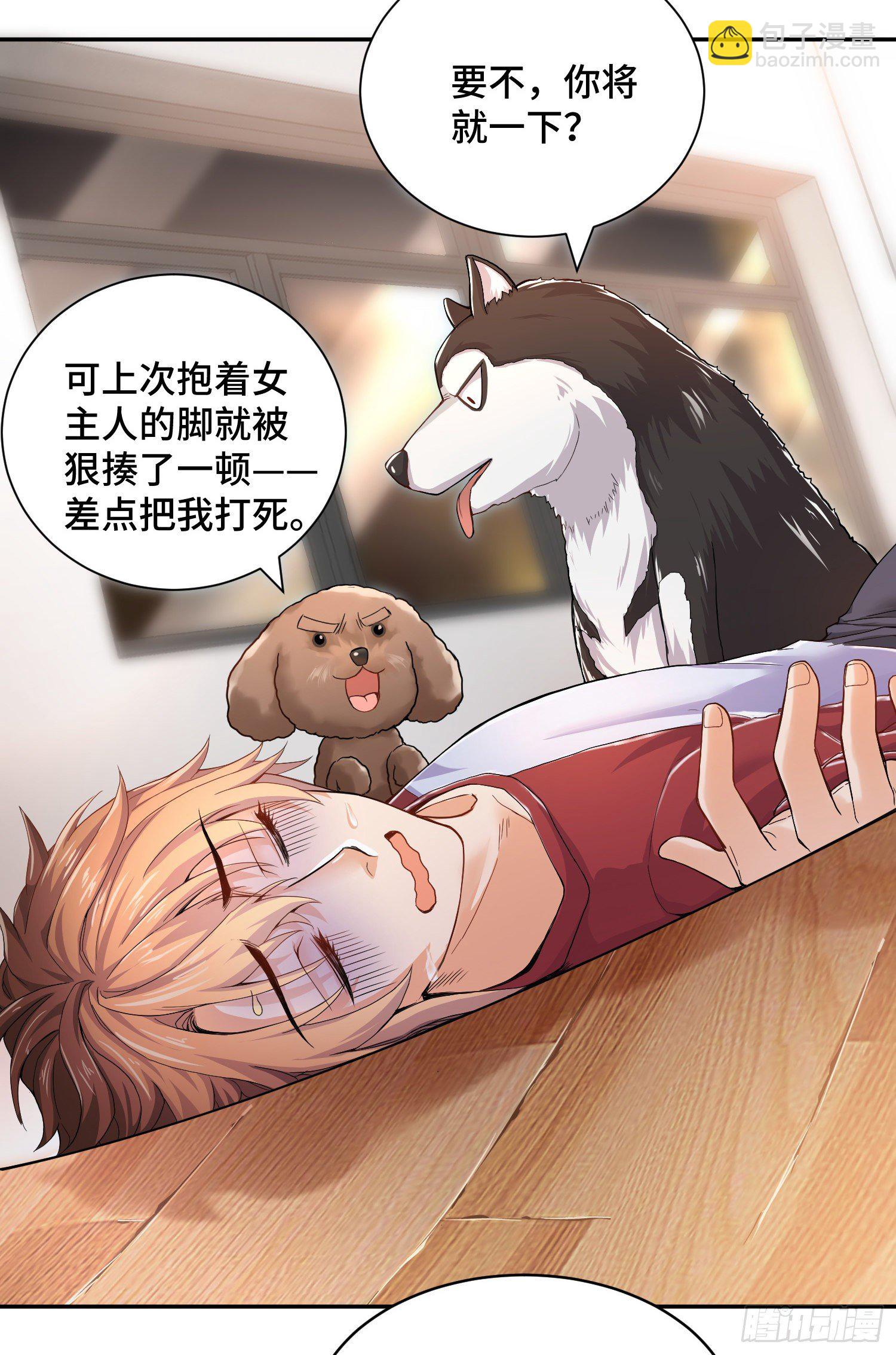 试试就逝世-第4话