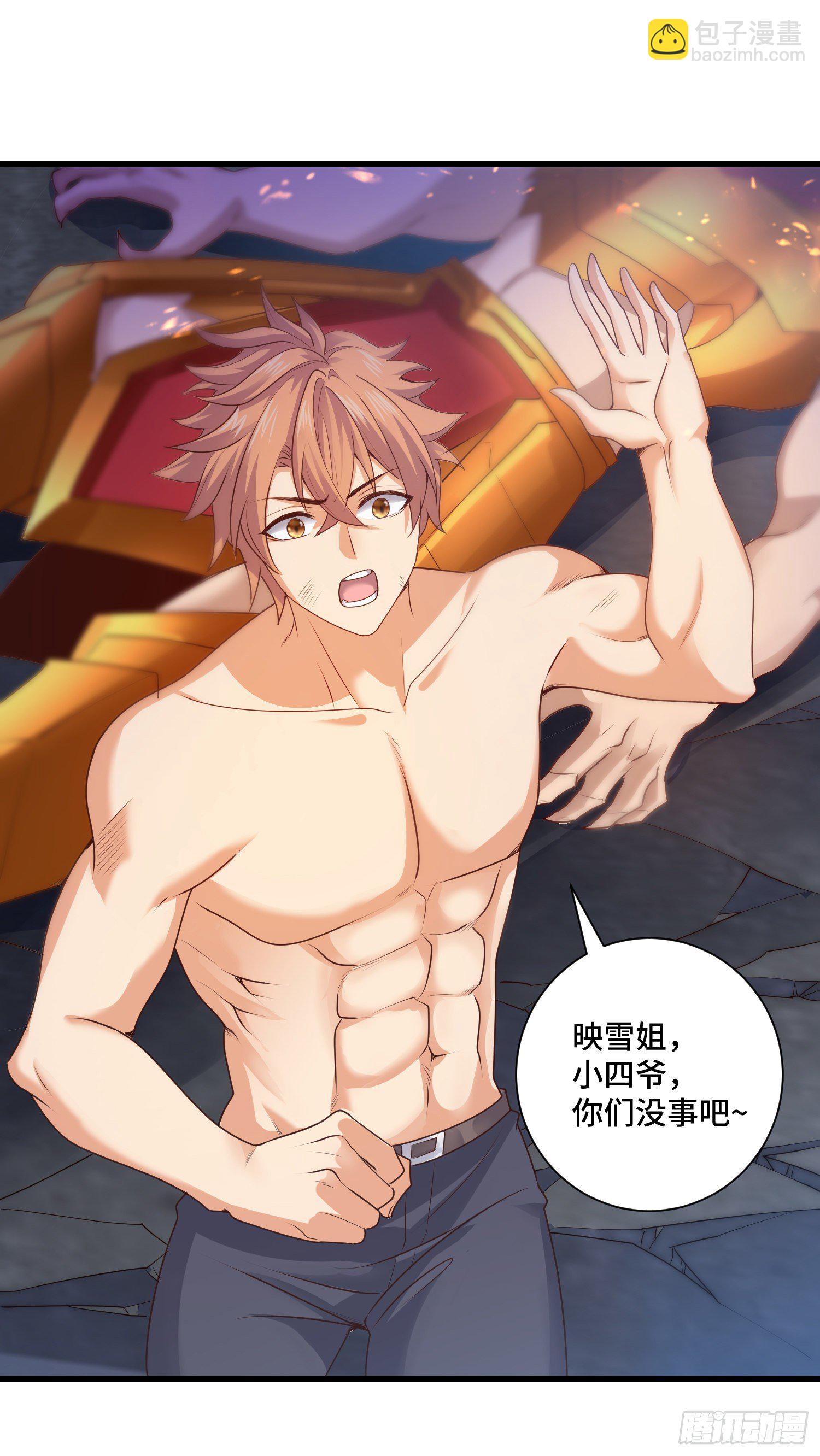 高阶药师池小丫(1/2)-第32话