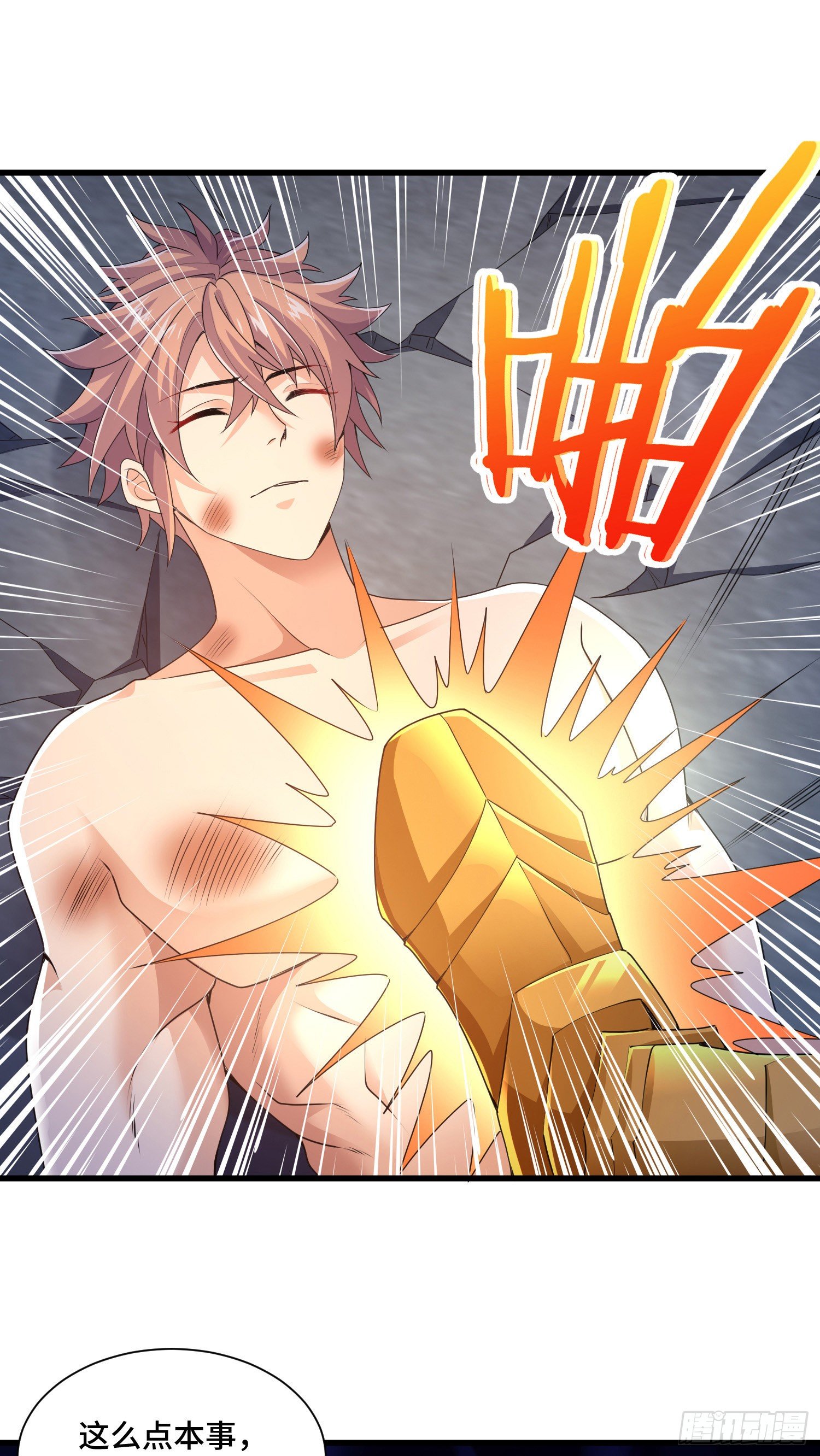 高阶药师池小丫(1/2)-第32话