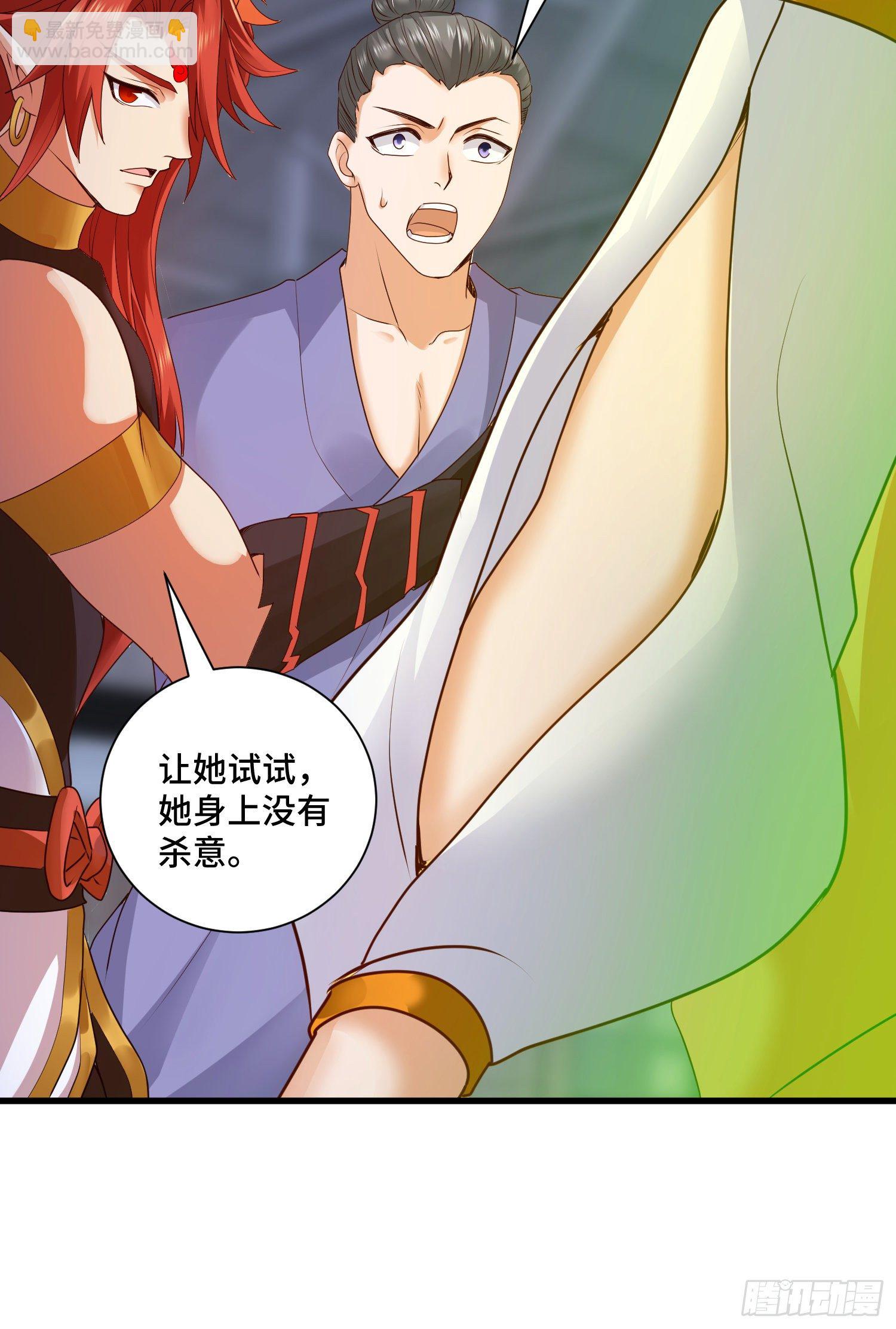 高阶药师池小丫(1/2)-第32话