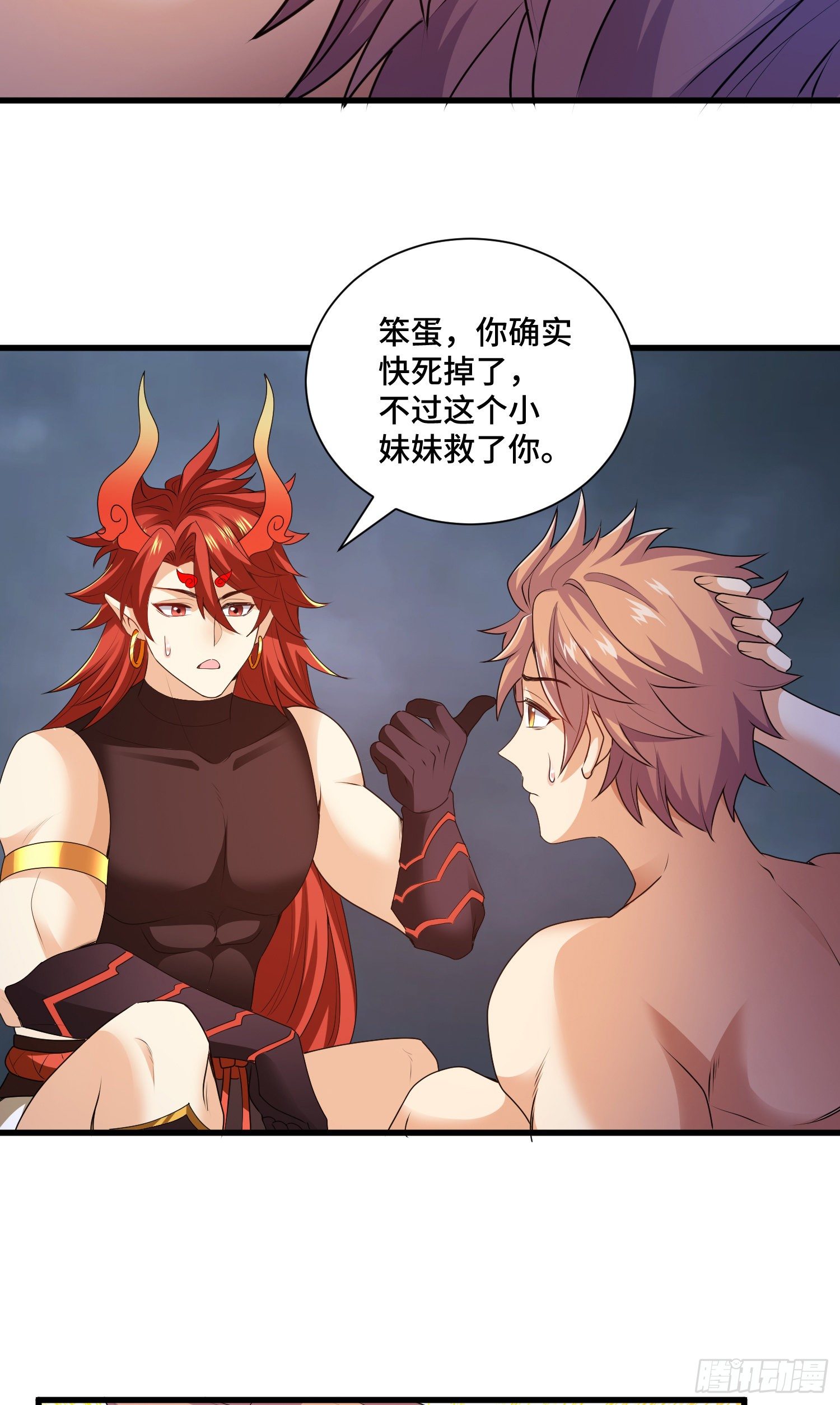 高阶药师池小丫(1/2)-第32话