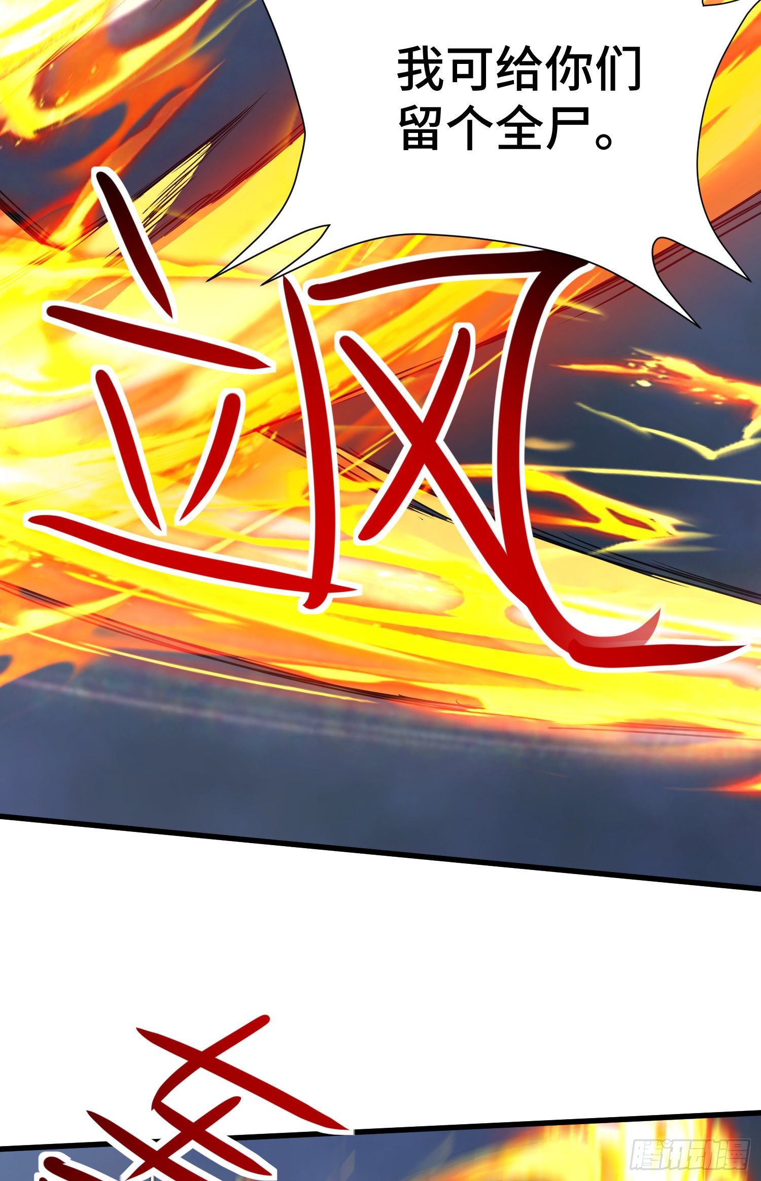 高阶药师池小丫(1/2)-第32话