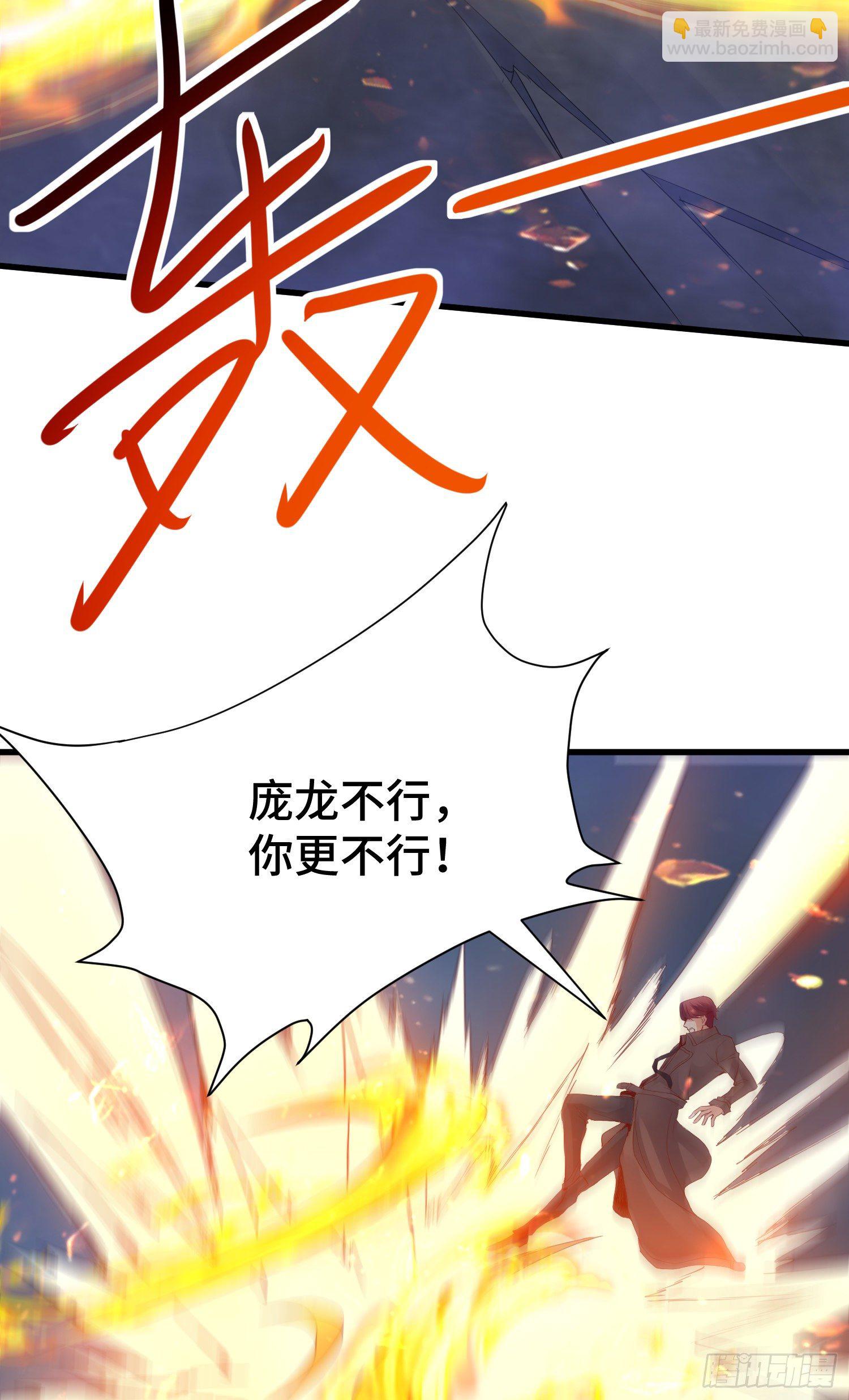 高阶药师池小丫(1/2)-第32话