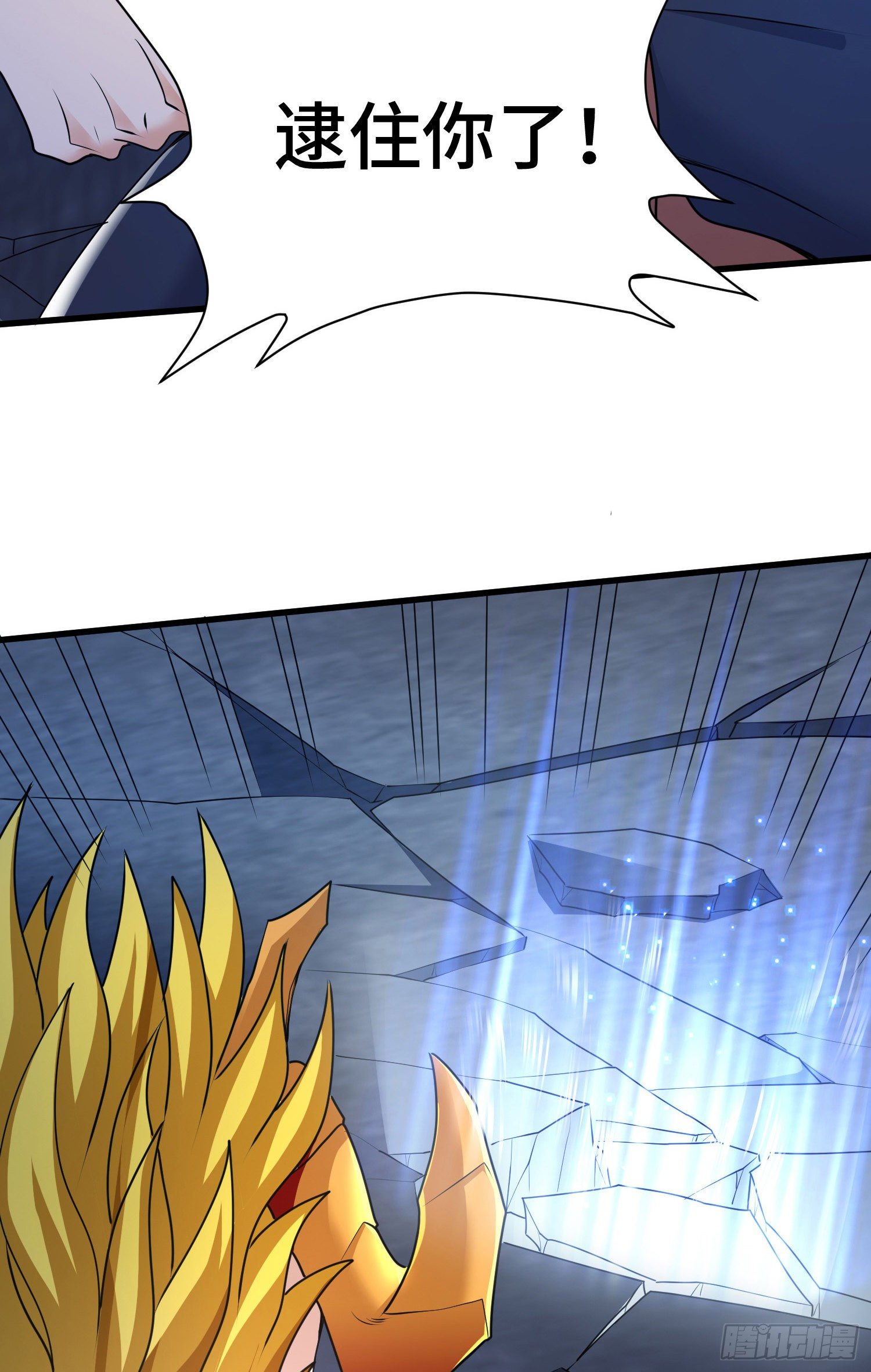 高阶药师池小丫(1/2)-第32话