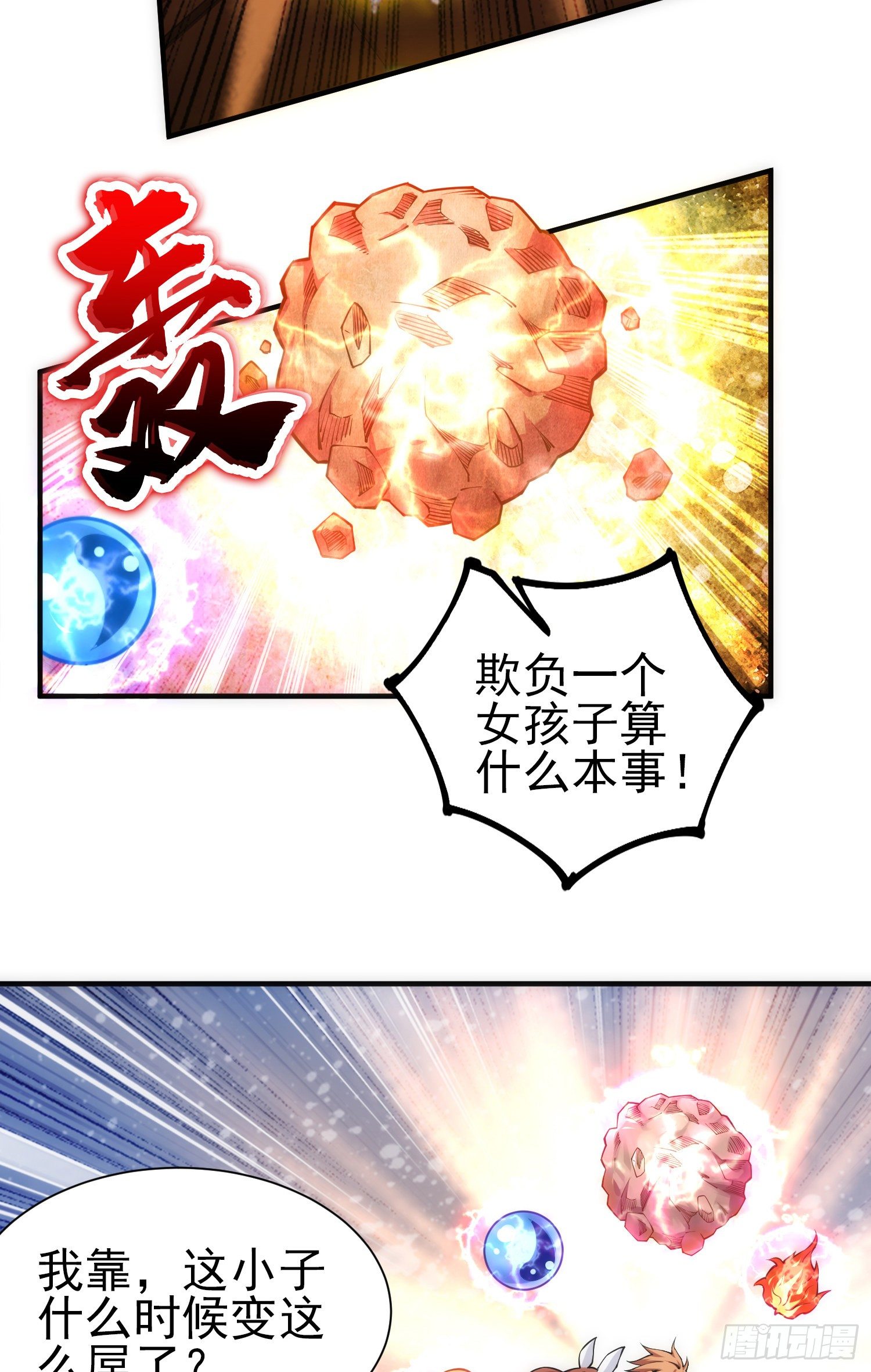 李一凡的执念(1/2)-第36话