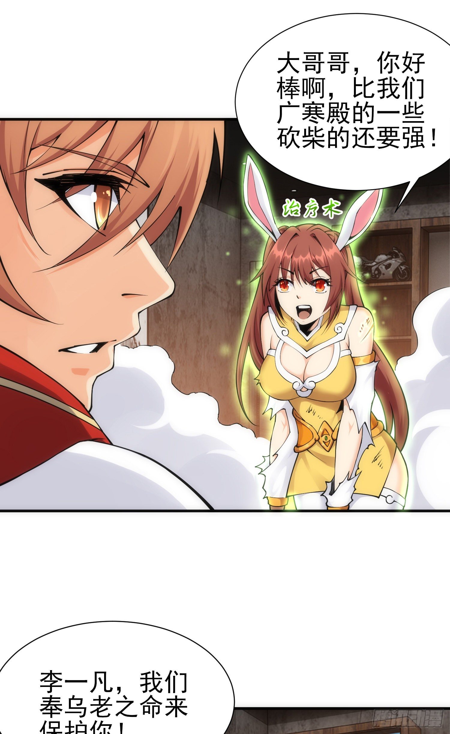 李一凡的执念(1/2)-第36话