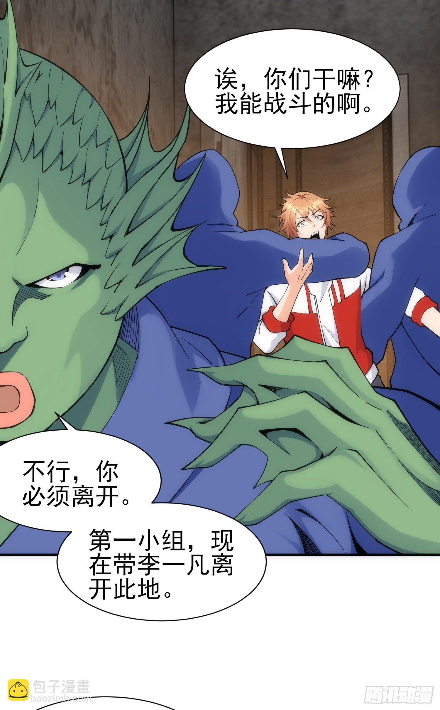 李一凡的执念(1/2)-第36话