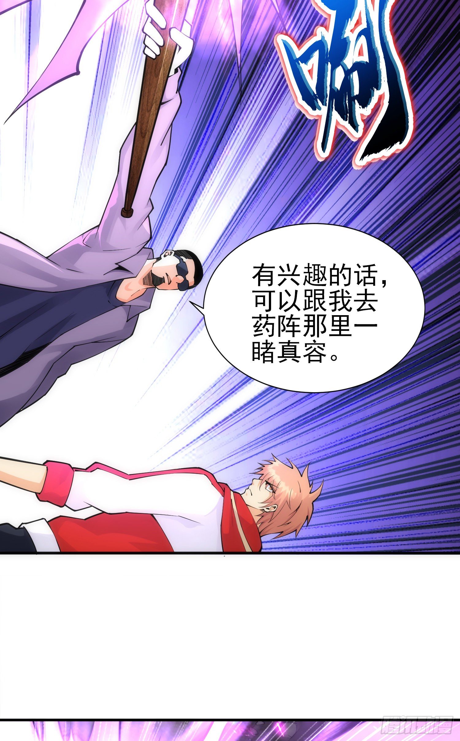 李一凡的执念(1/2)-第36话