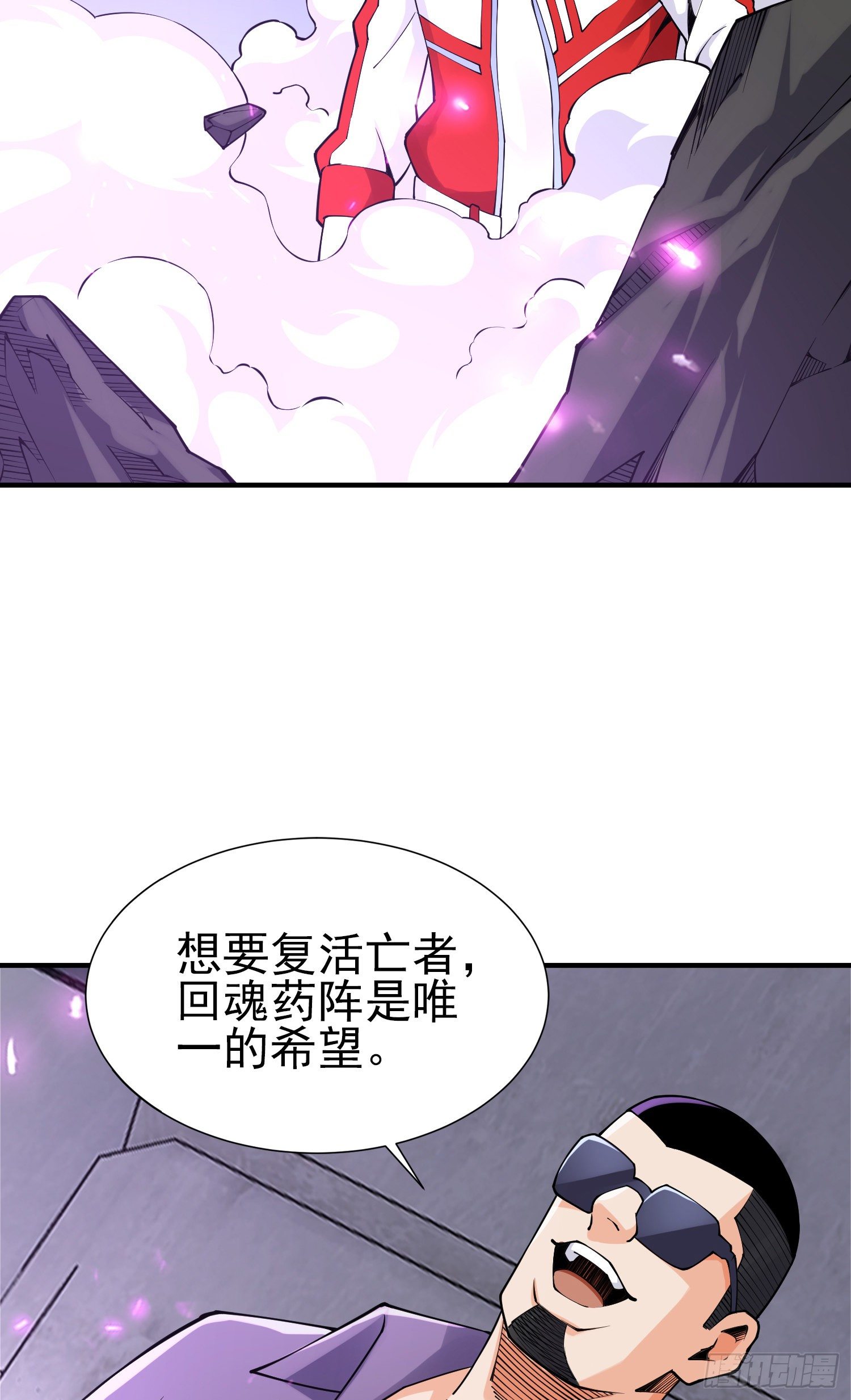 李一凡的执念(1/2)-第36话