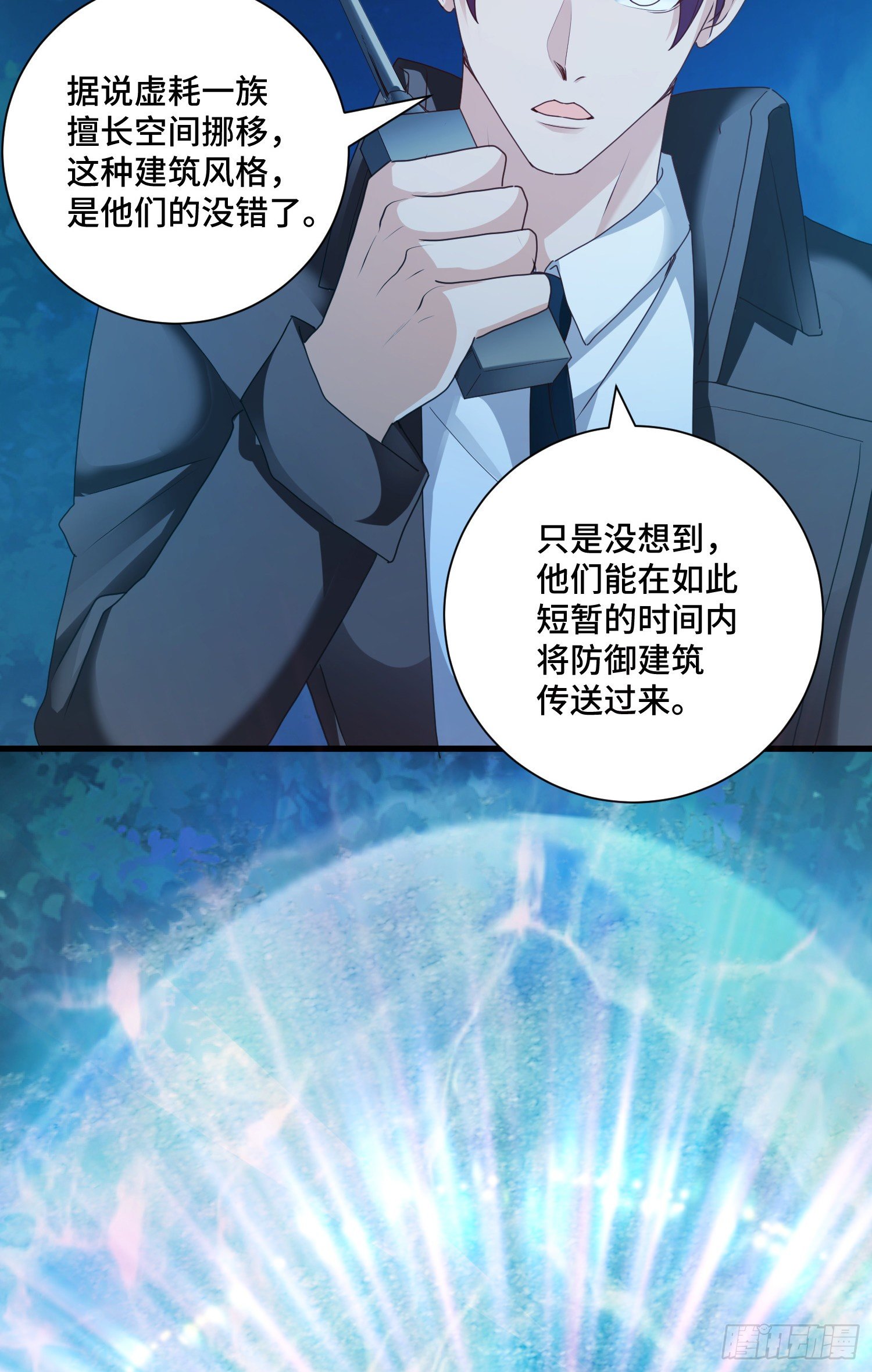 最二的过往-第38话