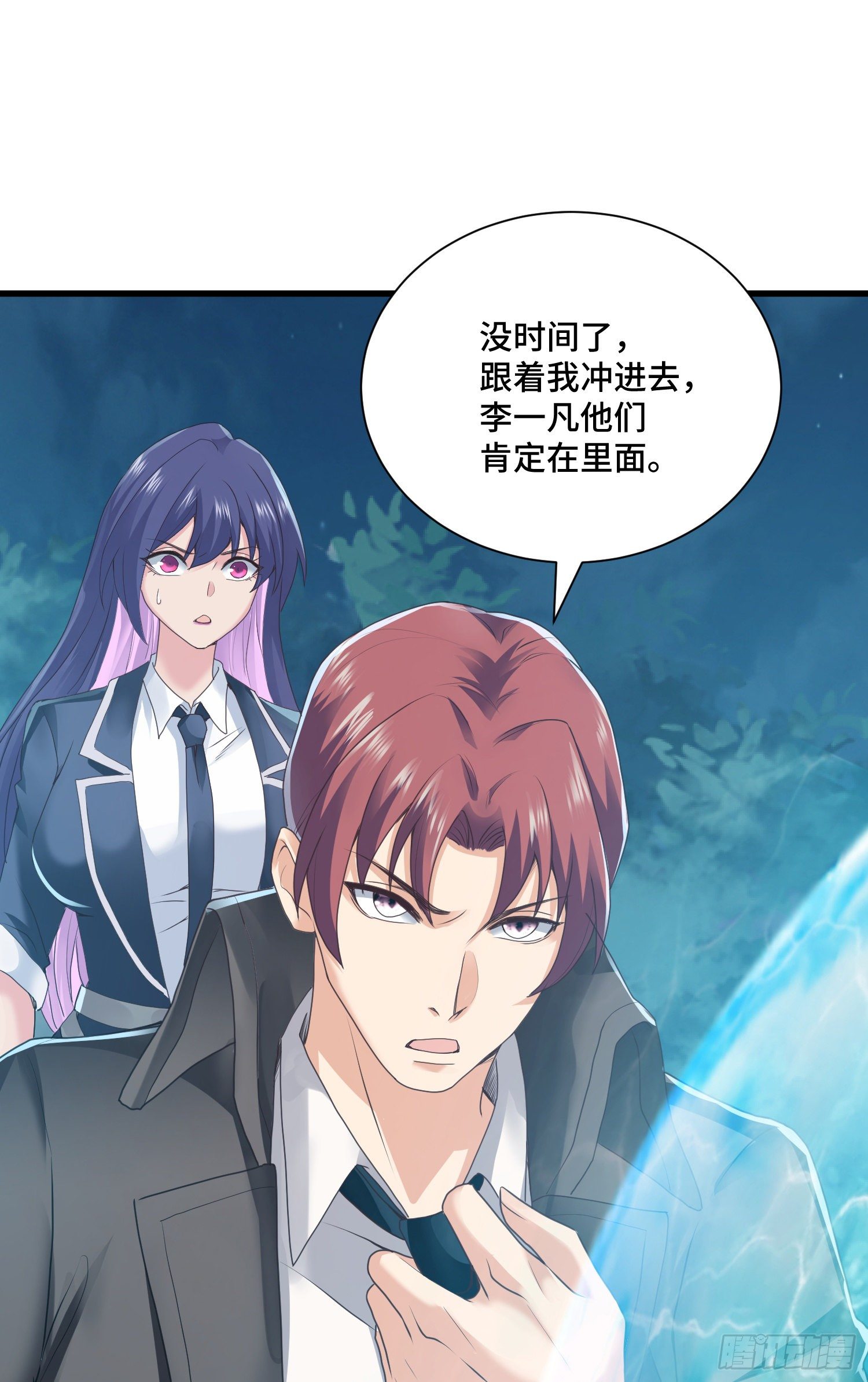 最二的过往-第38话