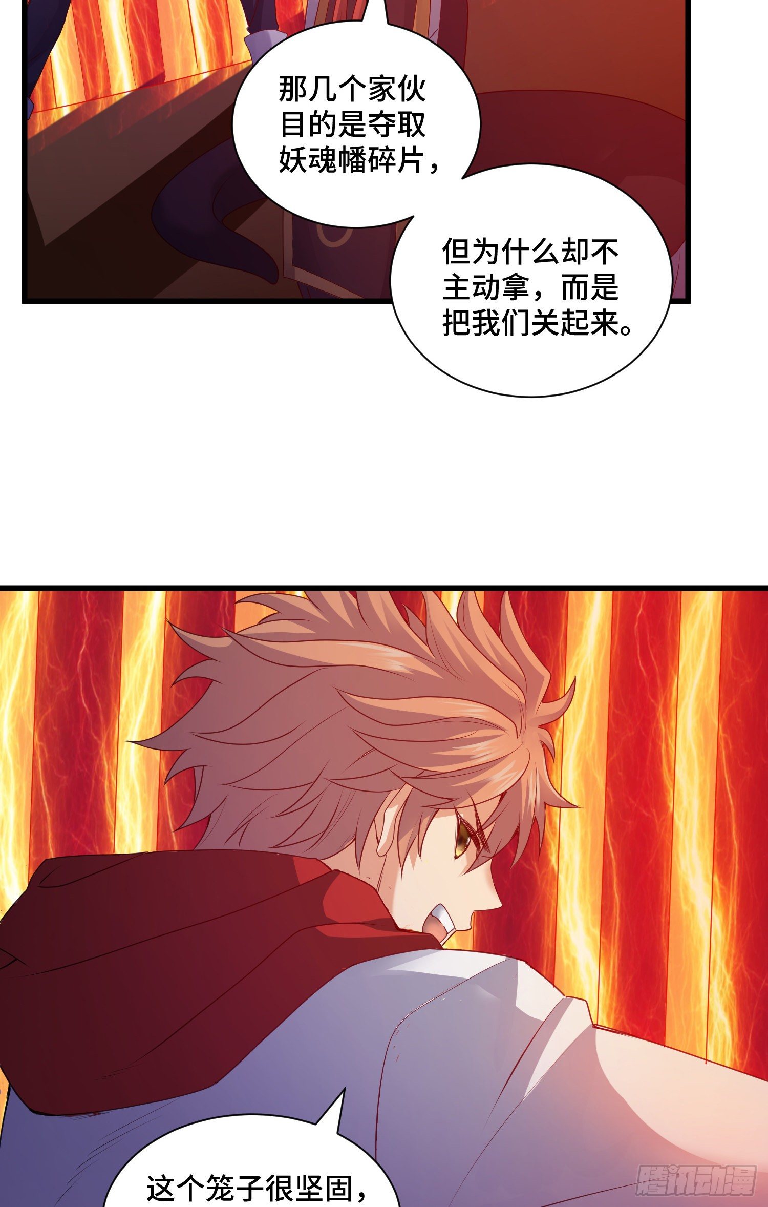 最二的过往-第38话