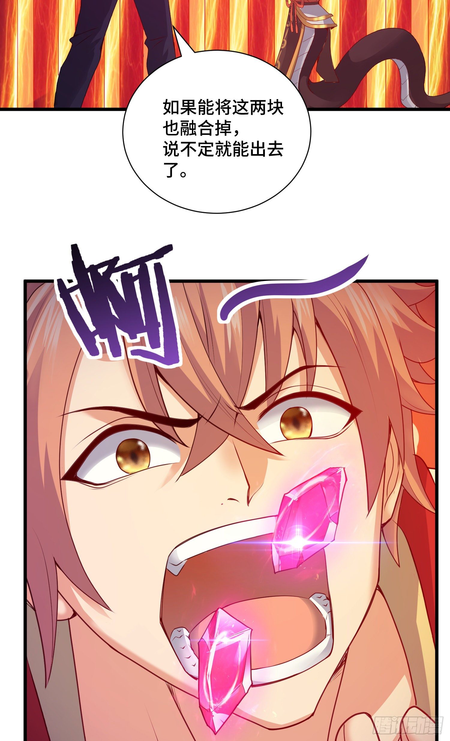 最二的过往-第38话