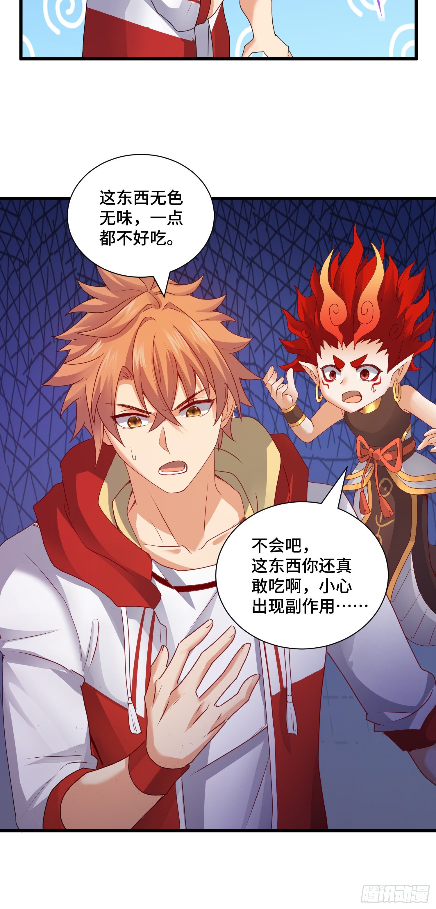 最二的过往-第38话