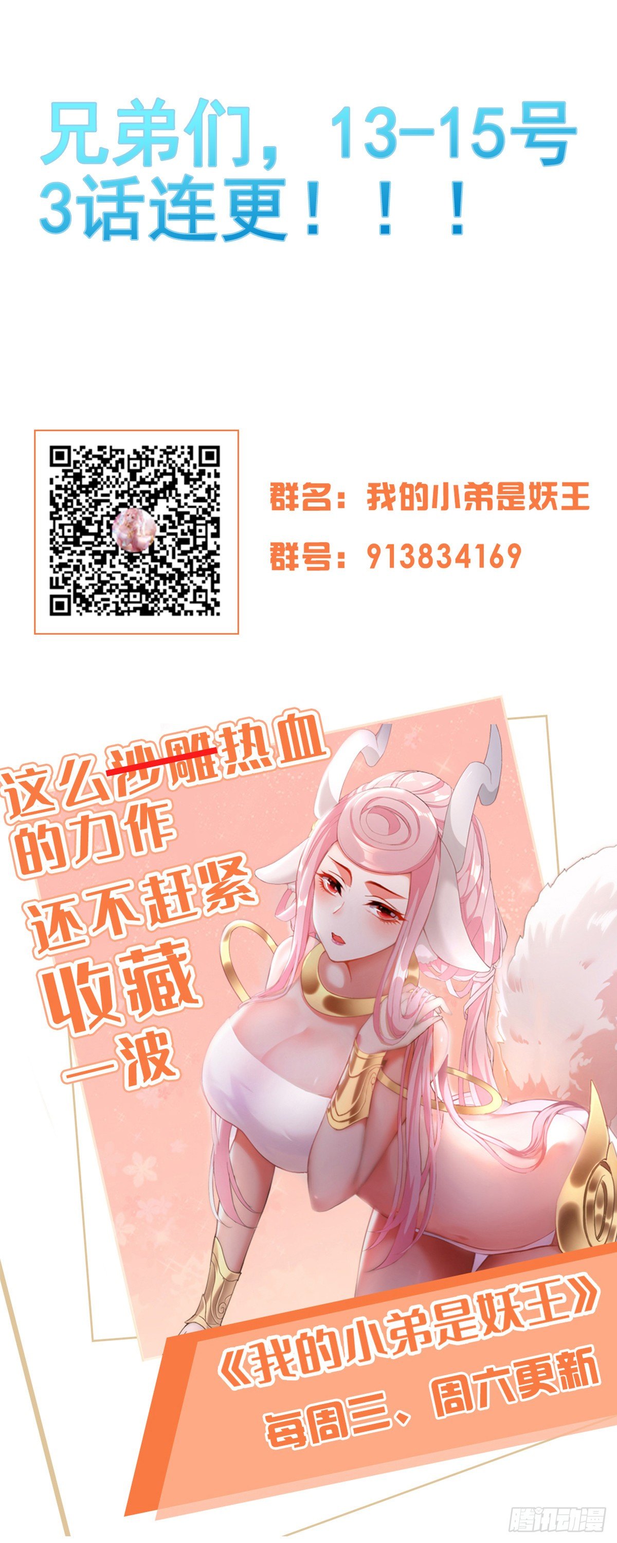 最二的过往-第38话