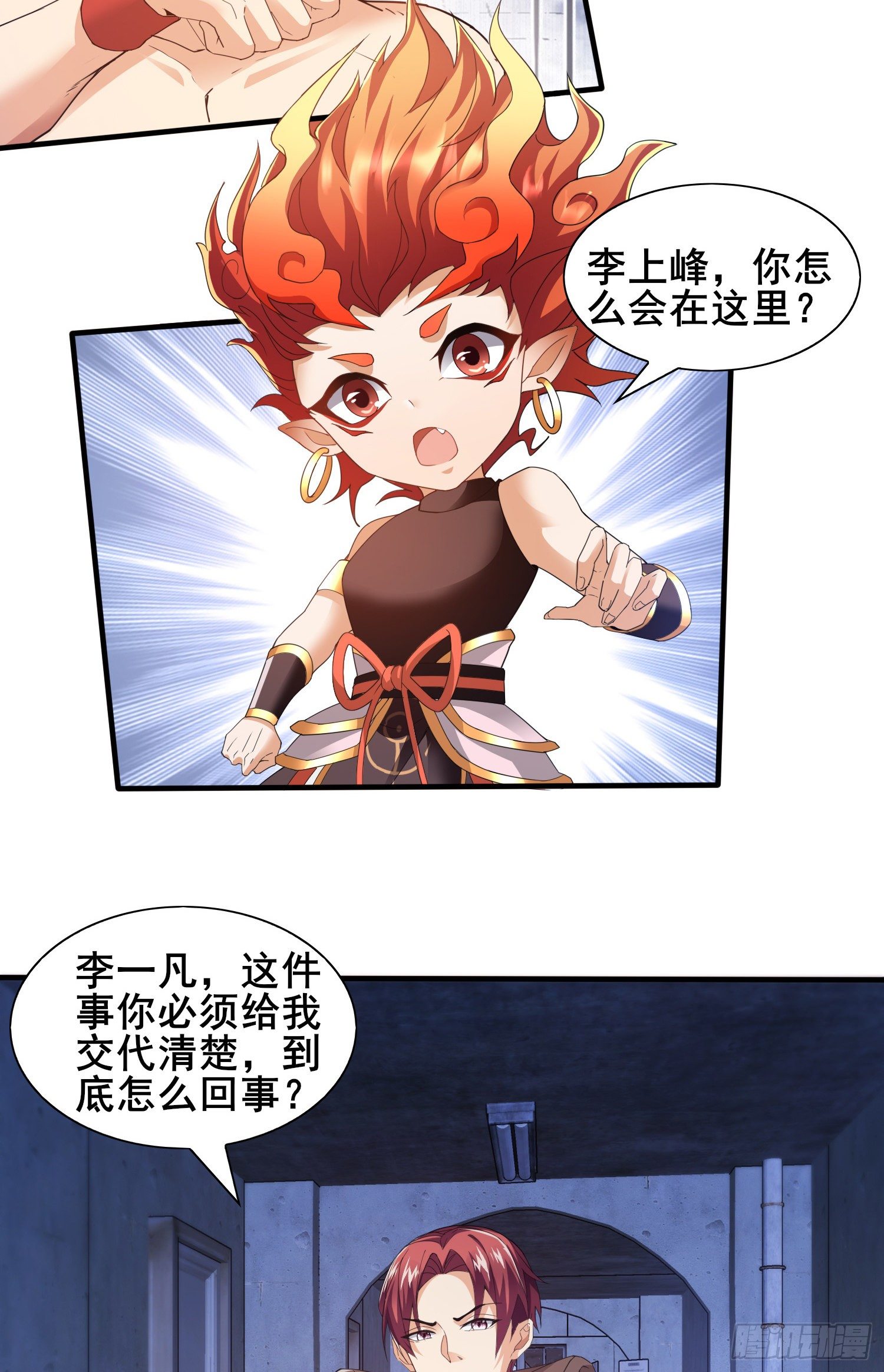 诱导计划-第40话