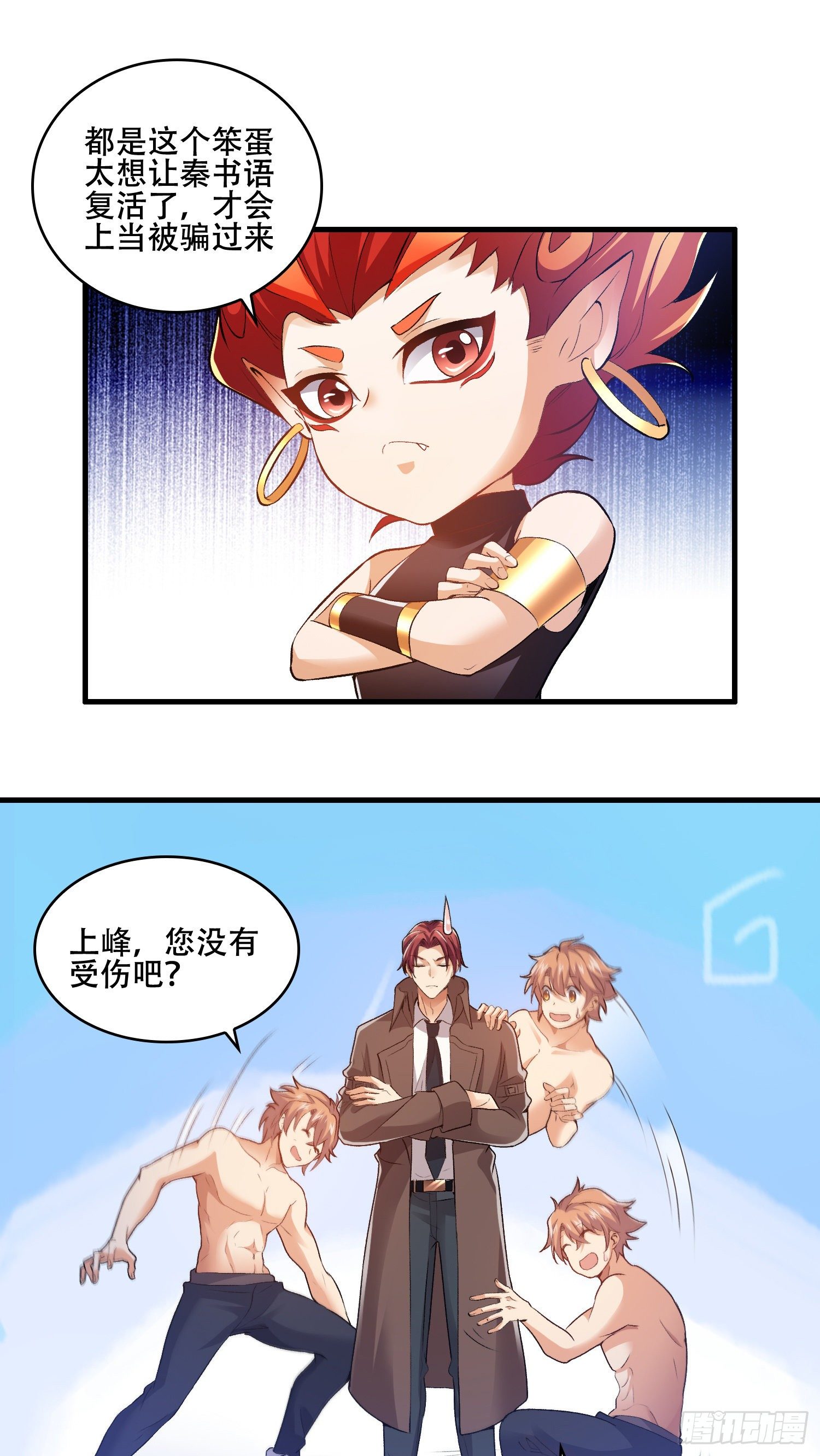 诱导计划-第40话