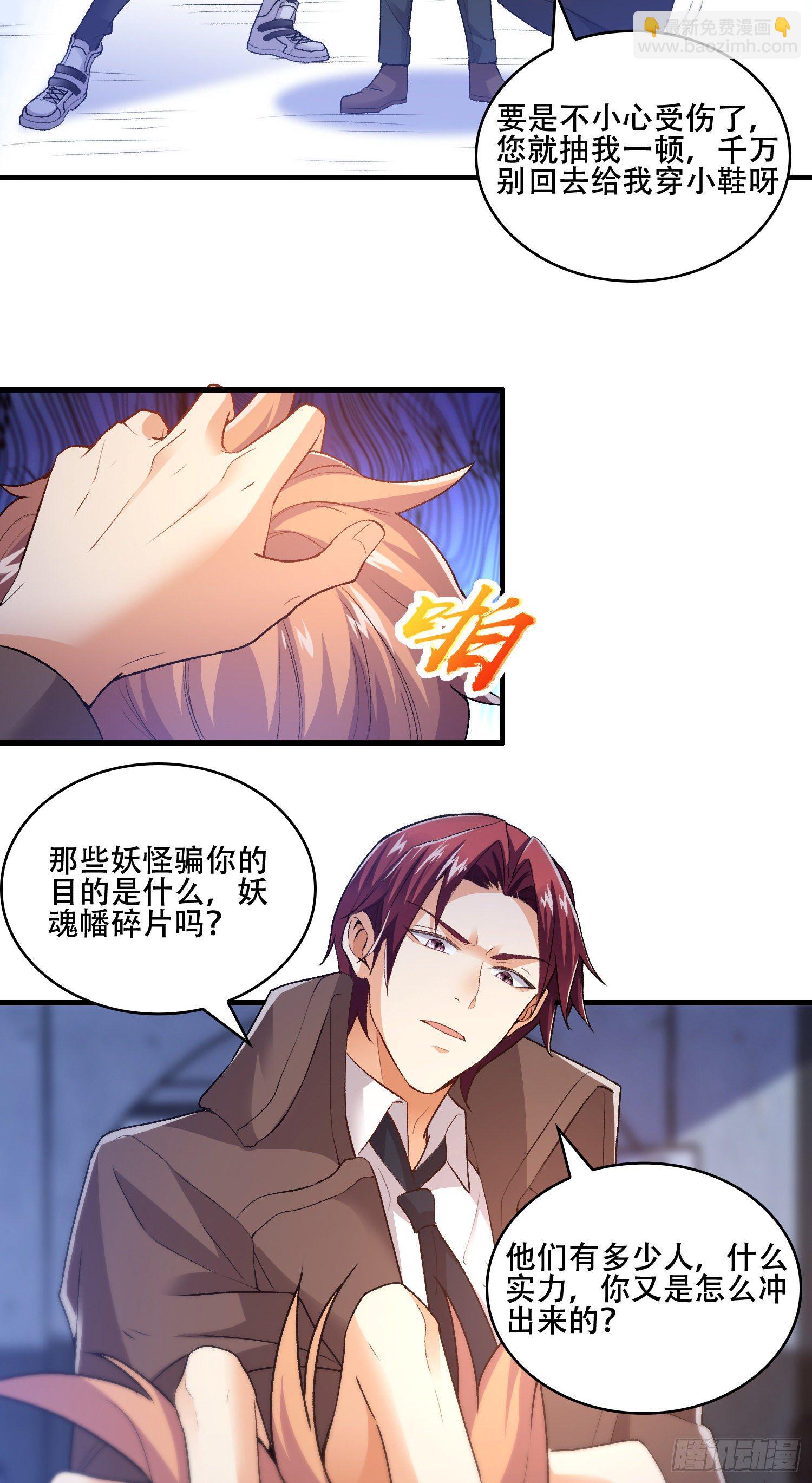 诱导计划-第40话