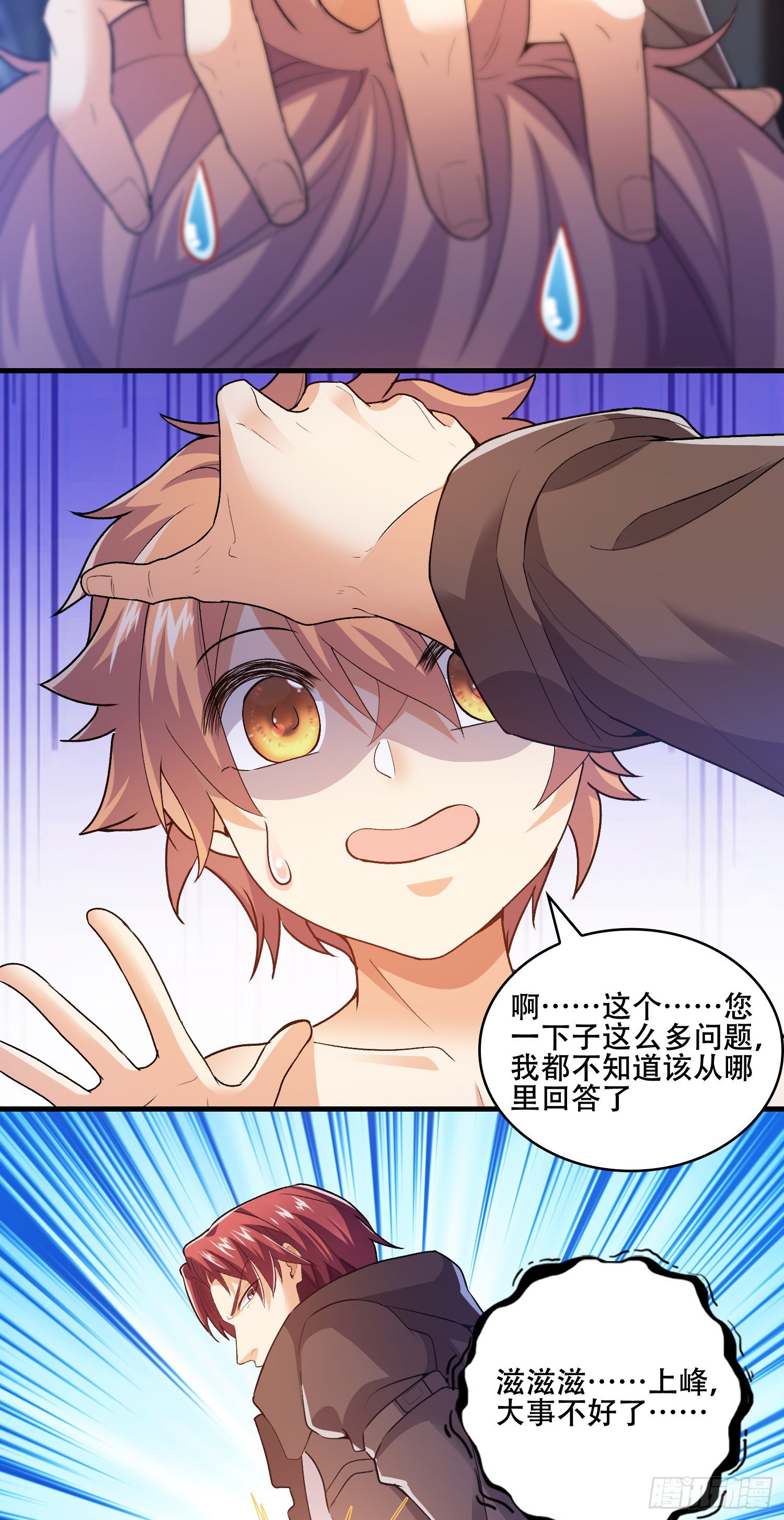 诱导计划-第40话