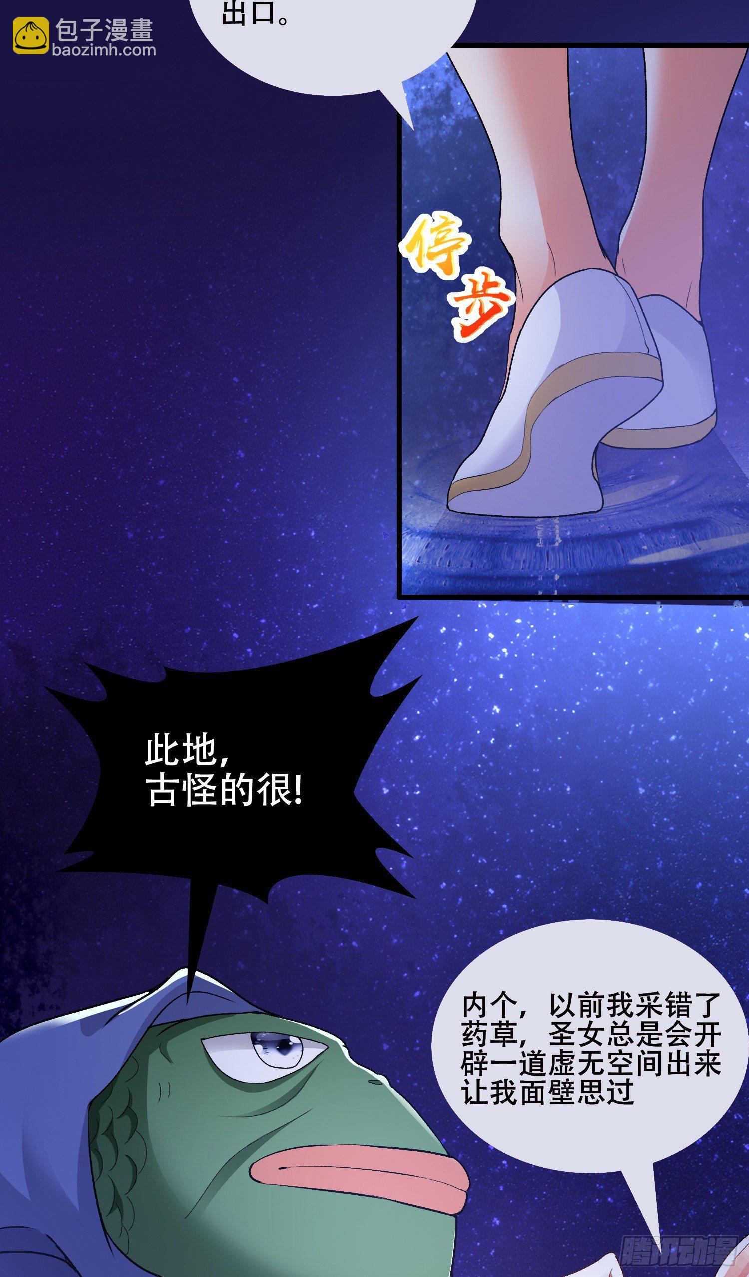 诱导计划-第40话