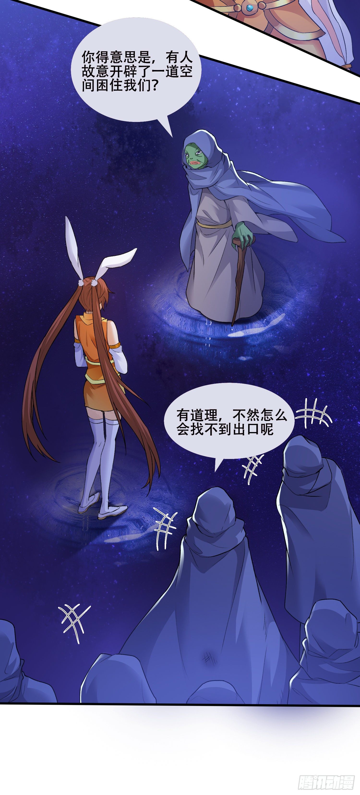 诱导计划-第40话