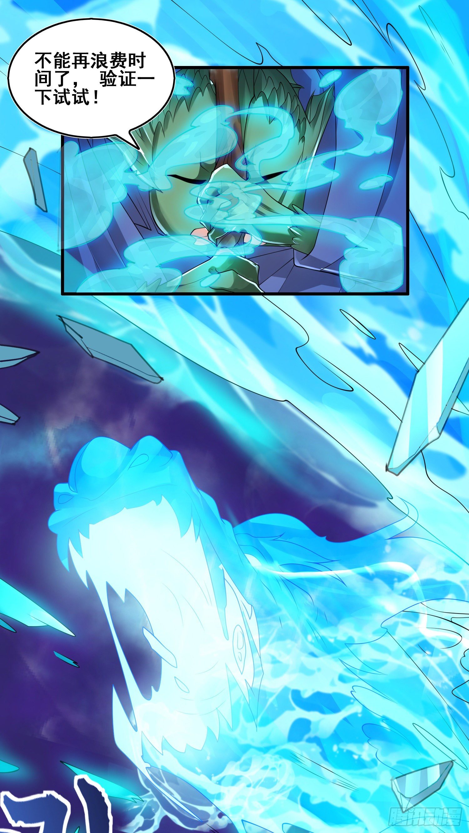 诱导计划-第40话